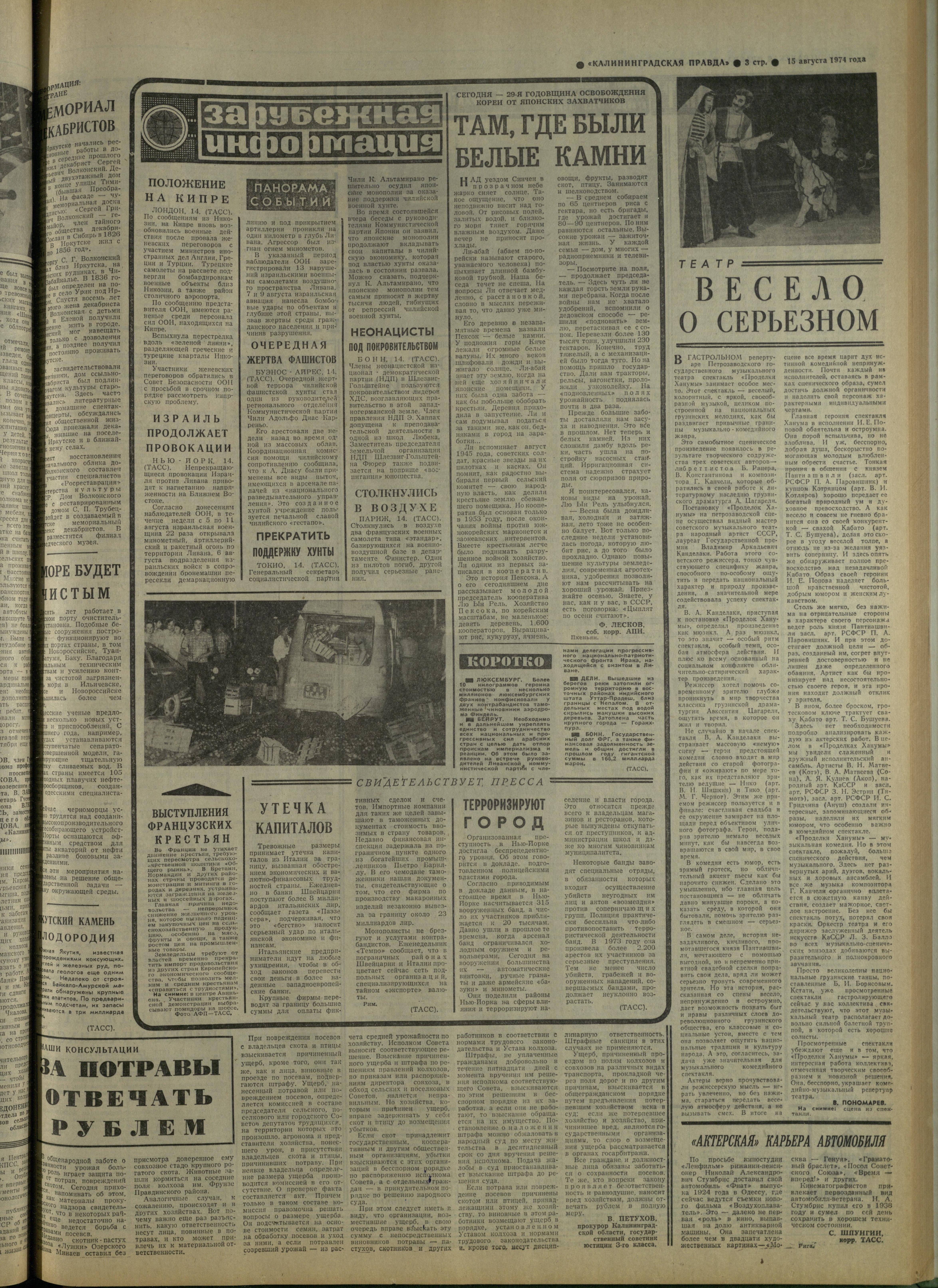 190-8-74-3