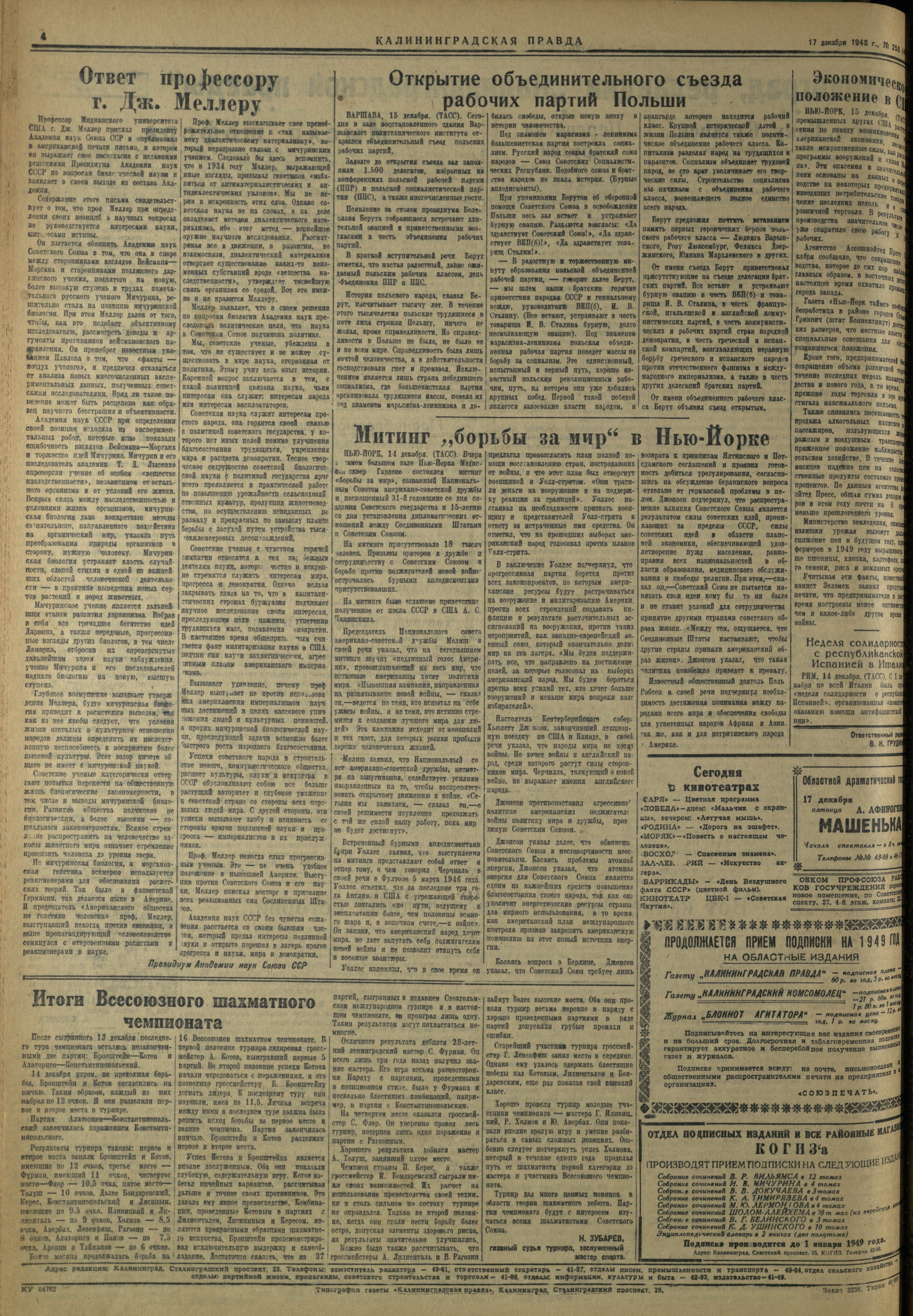 250-12-48-4