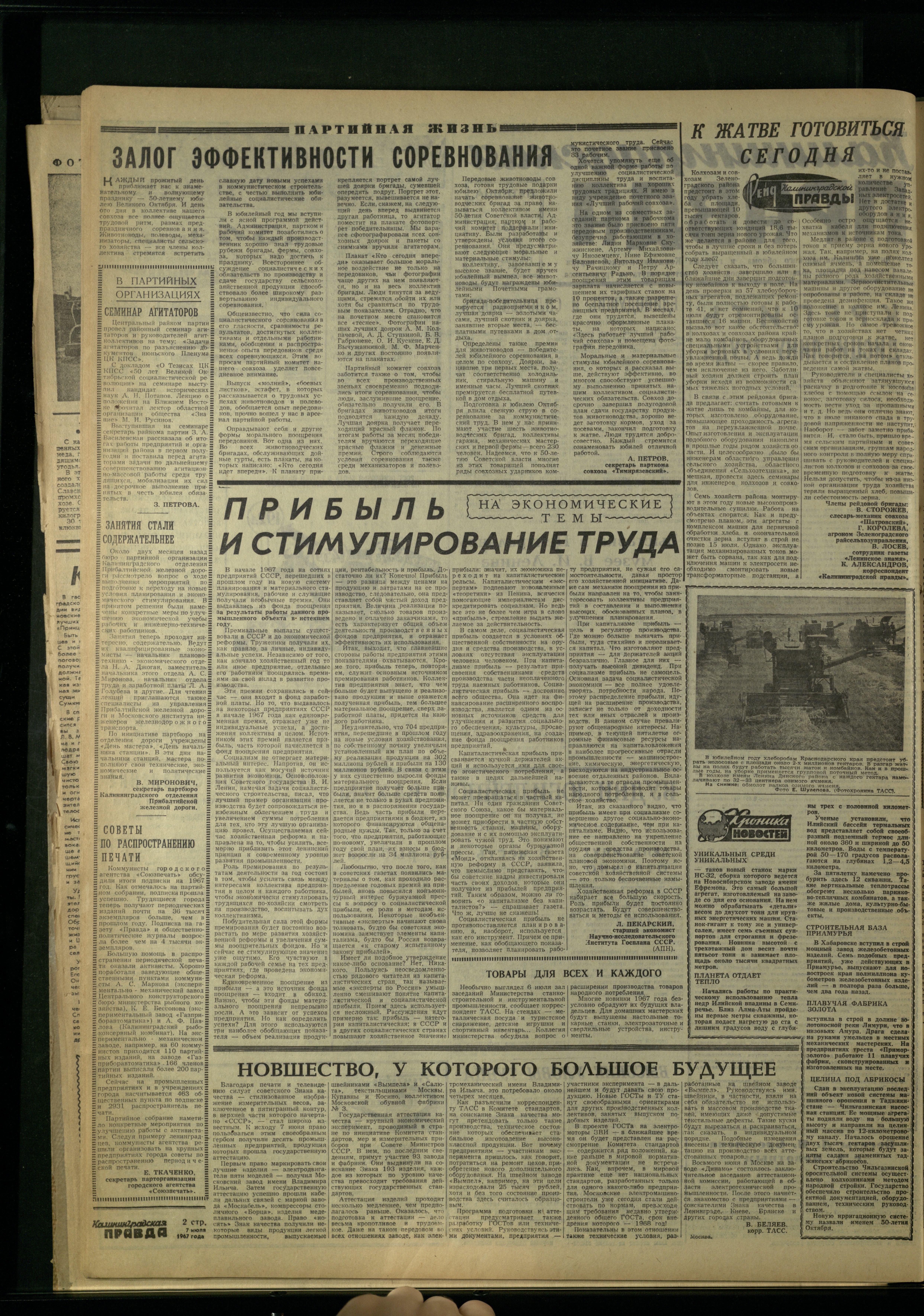 157-7-67-2
