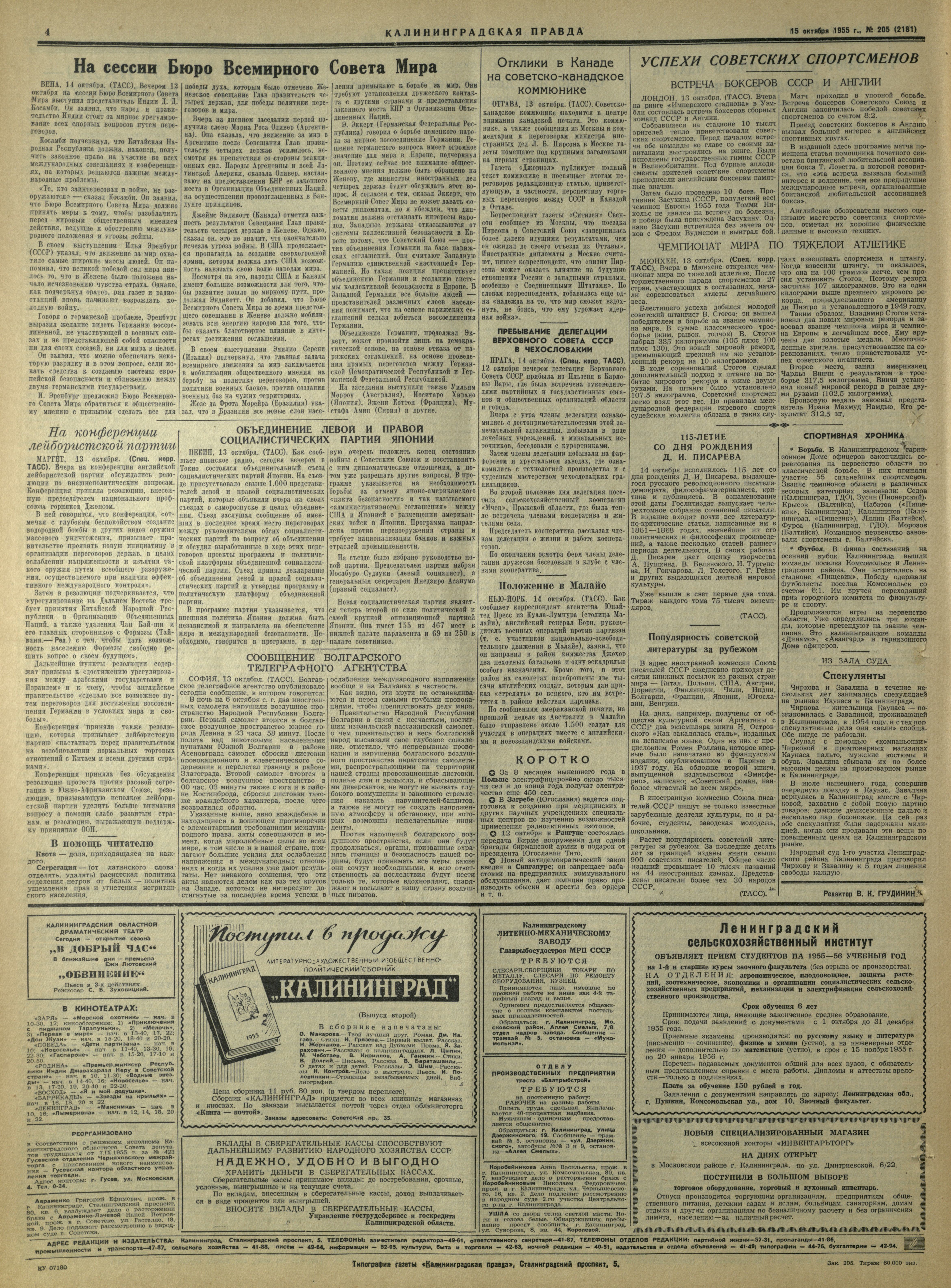 205-10-55-4