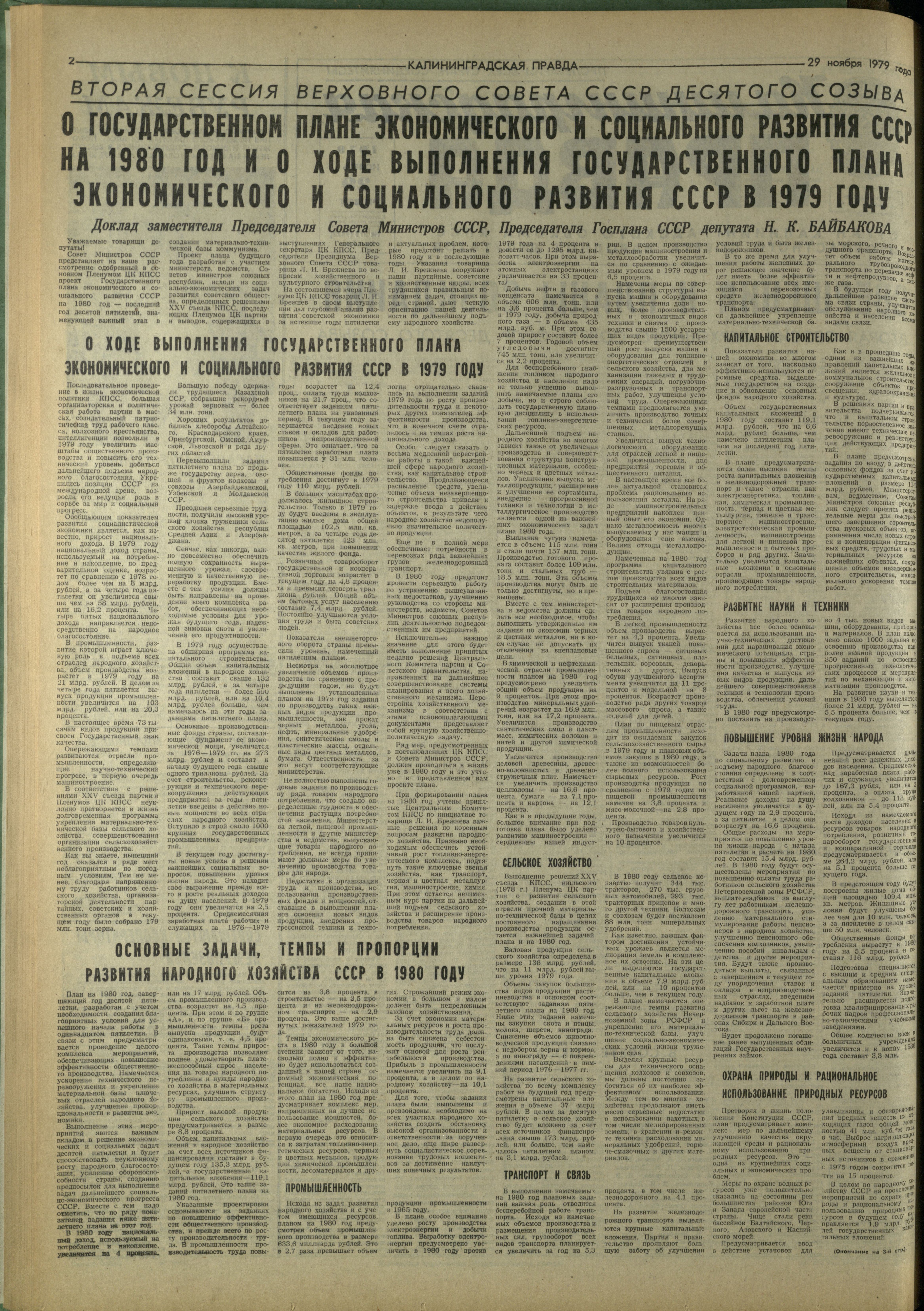 273-11-79-2