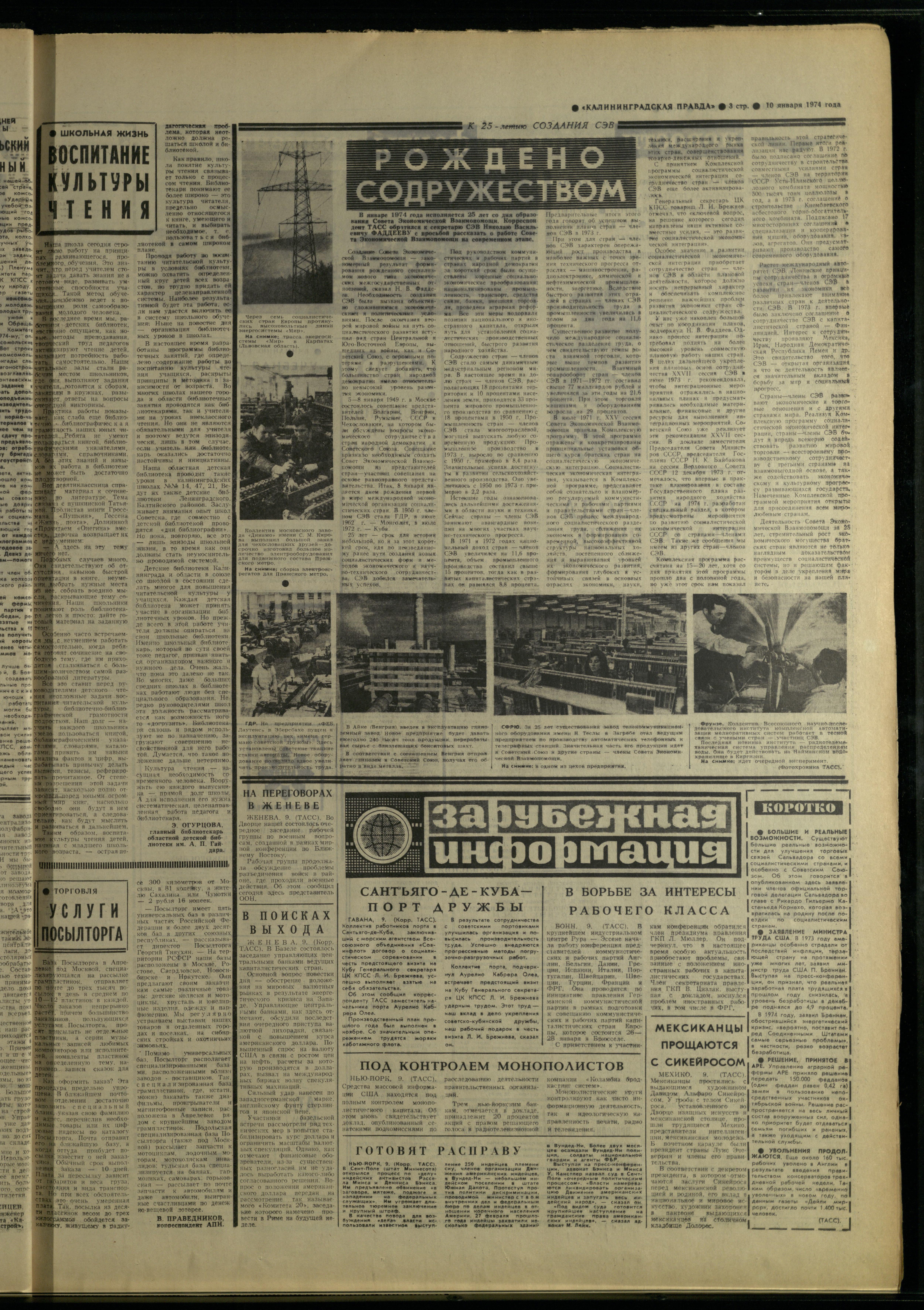 8-1-74-3