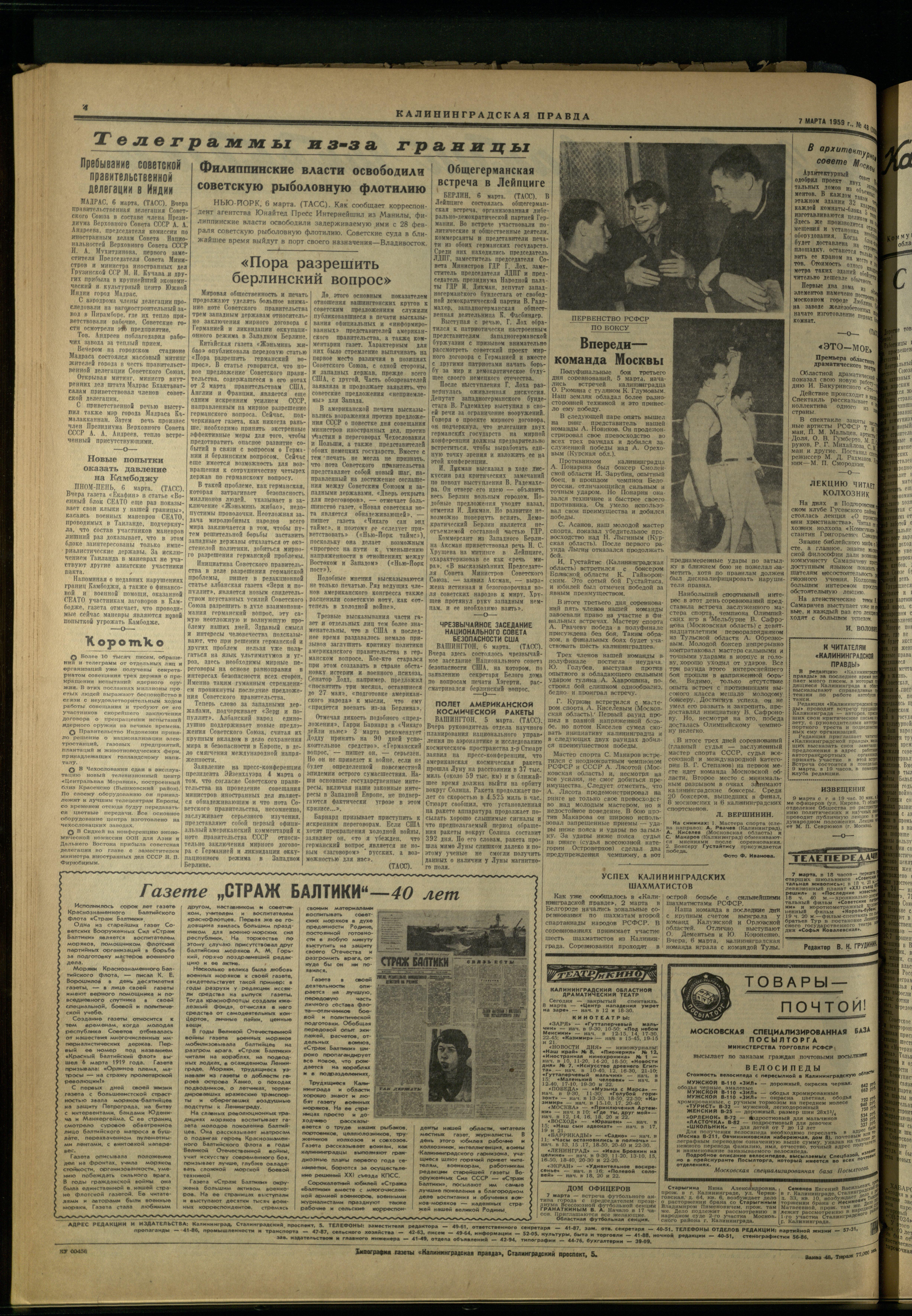 48-3-59-4