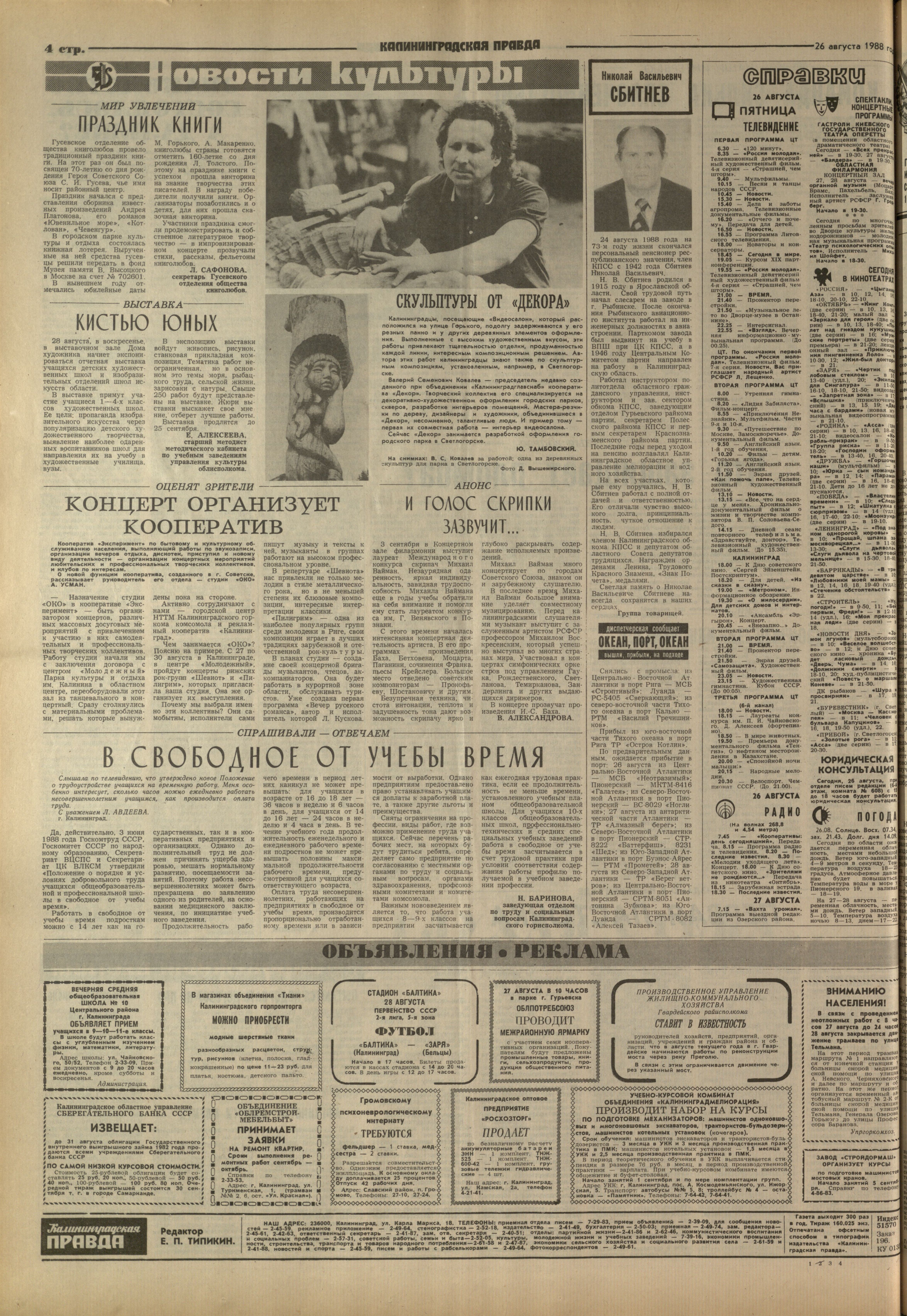 196-8-88-4
