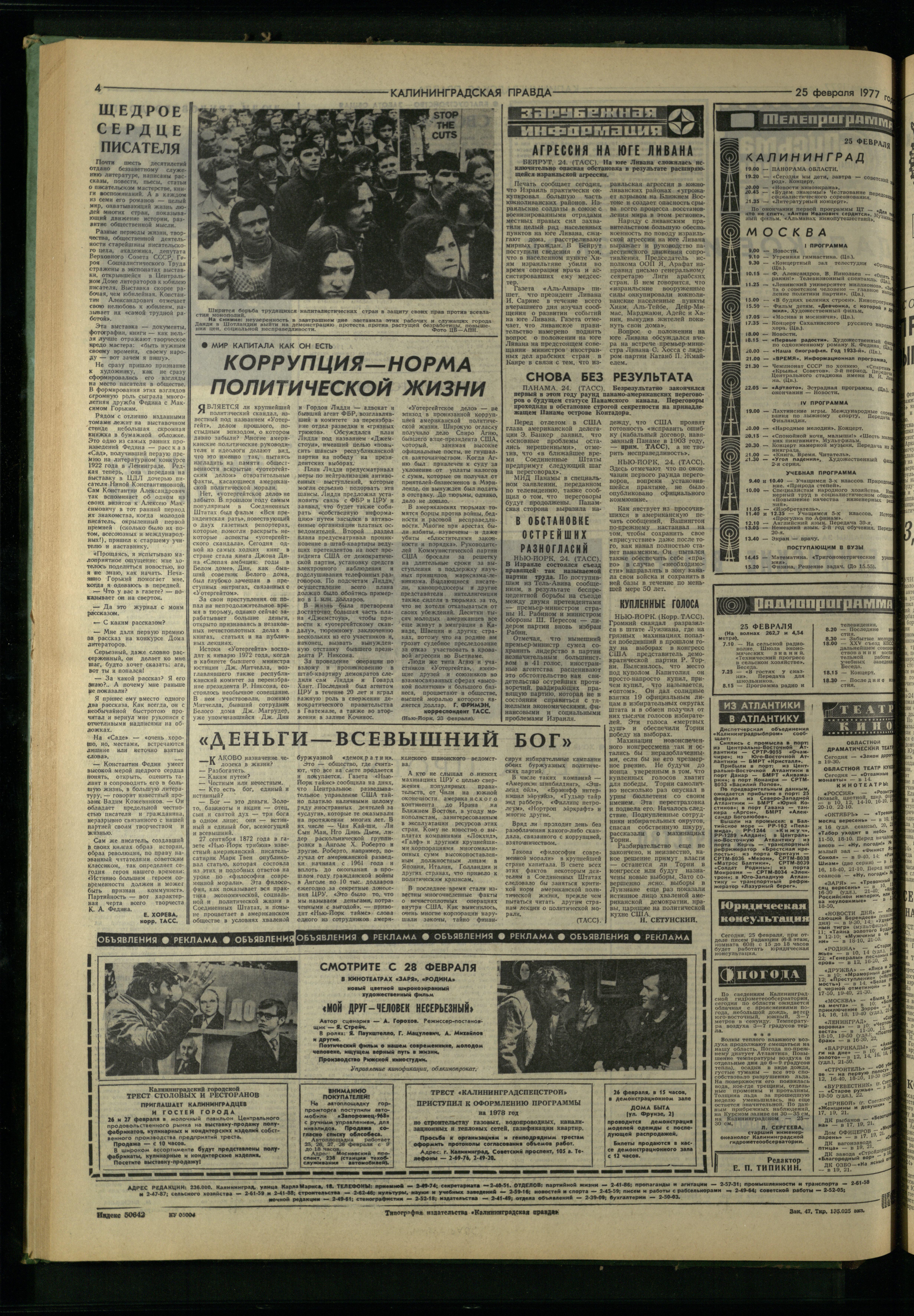 47-2-77-4