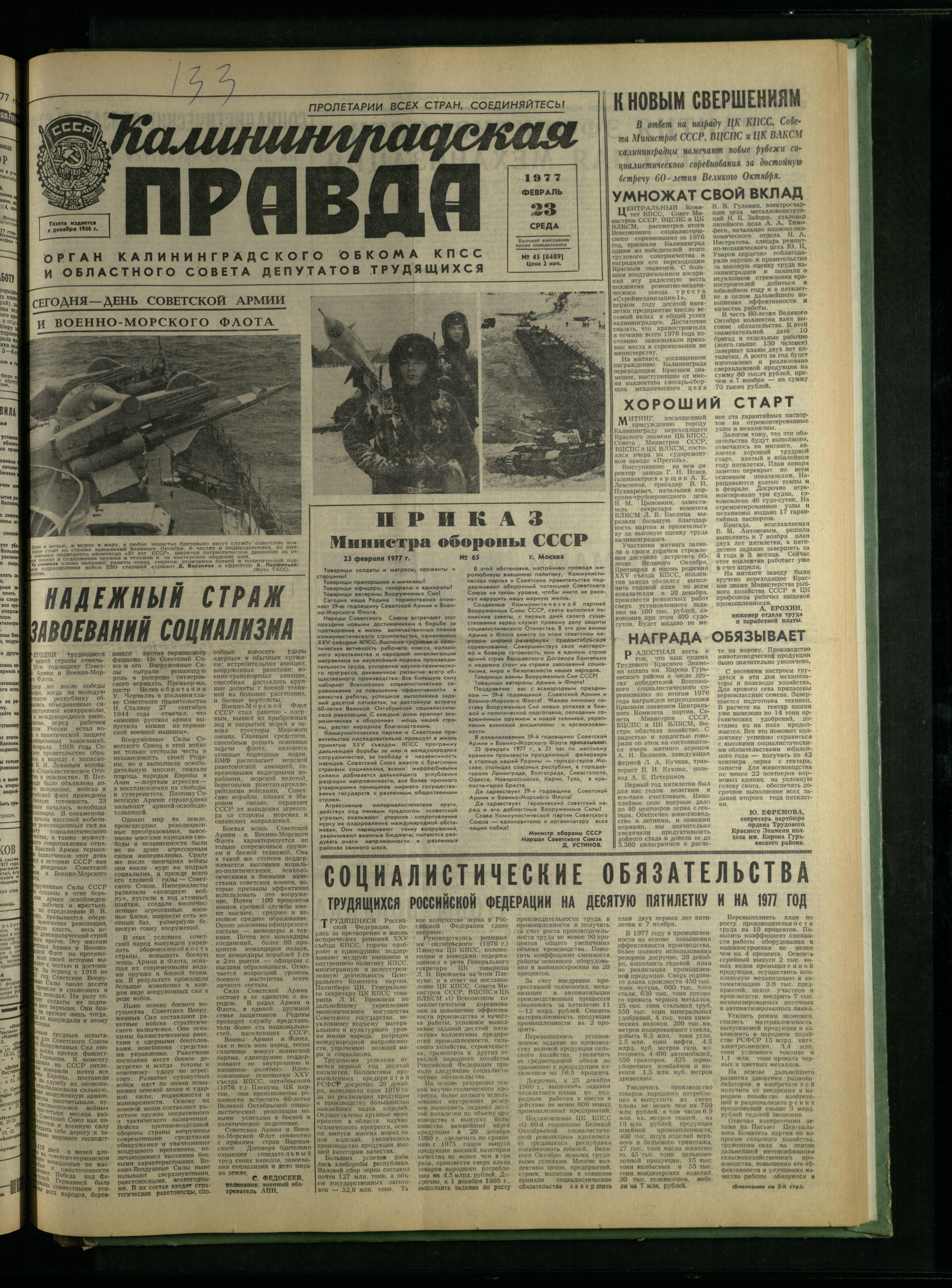 45-2-77-1