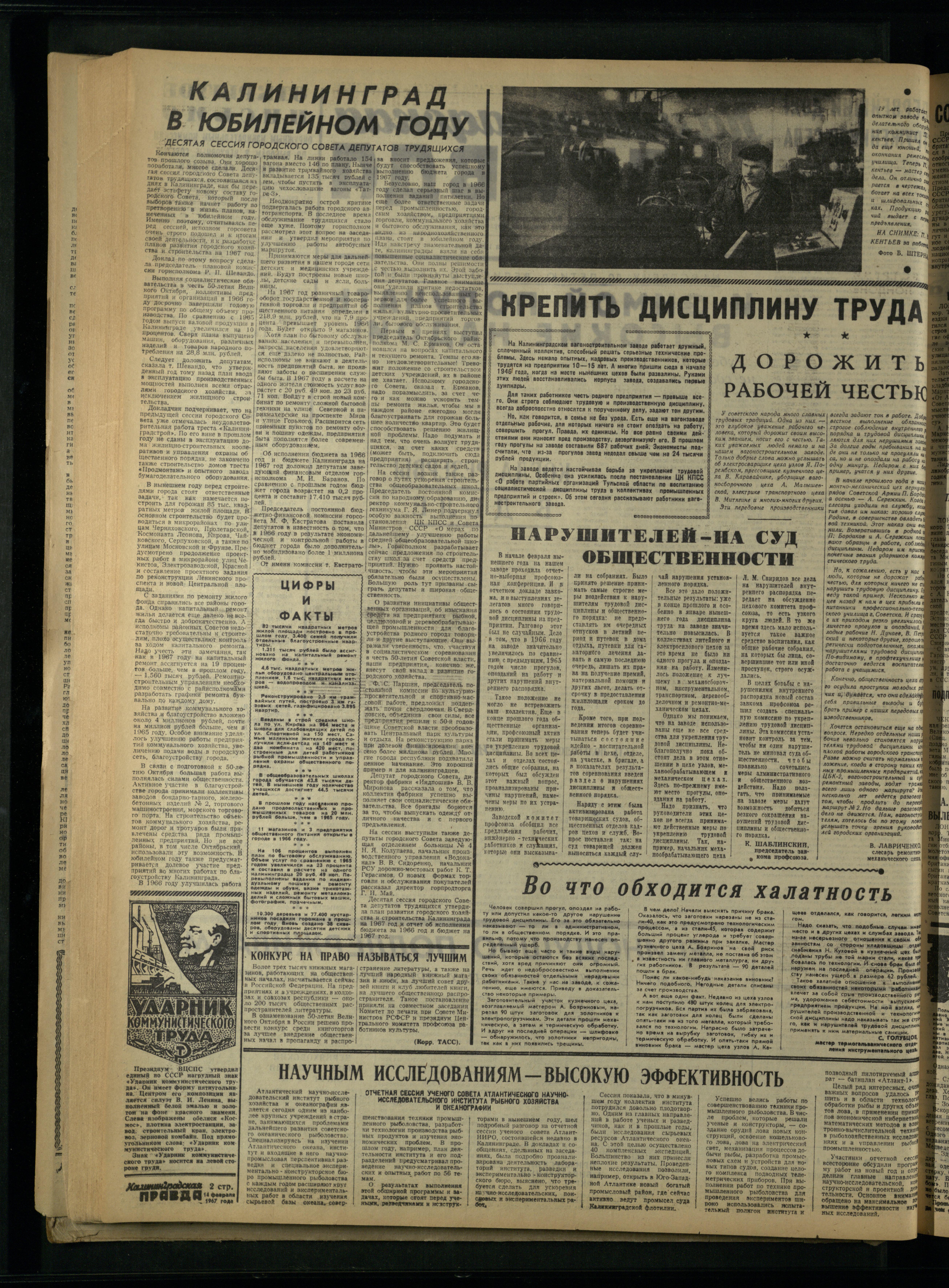 38-2-67-2