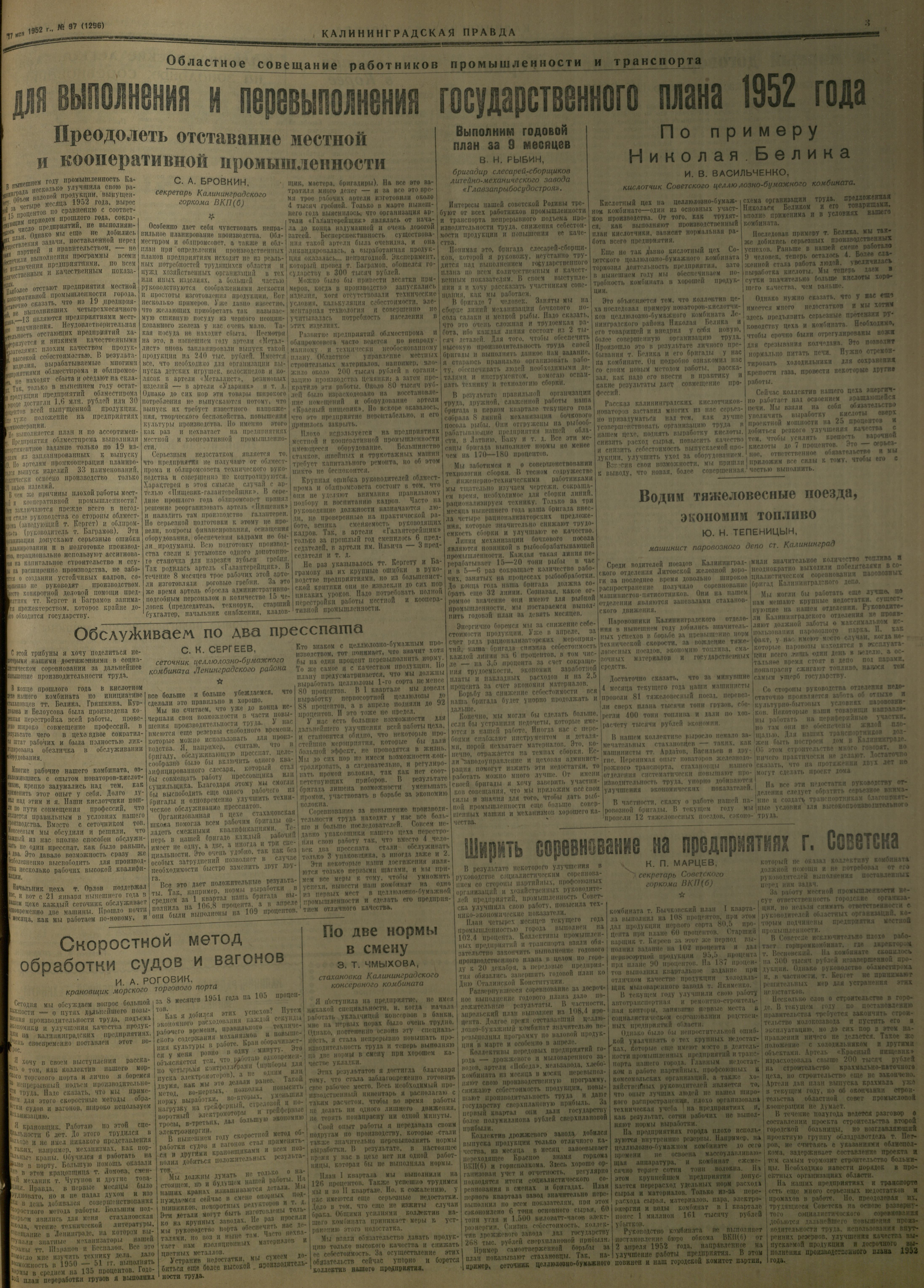 97-5-52-3