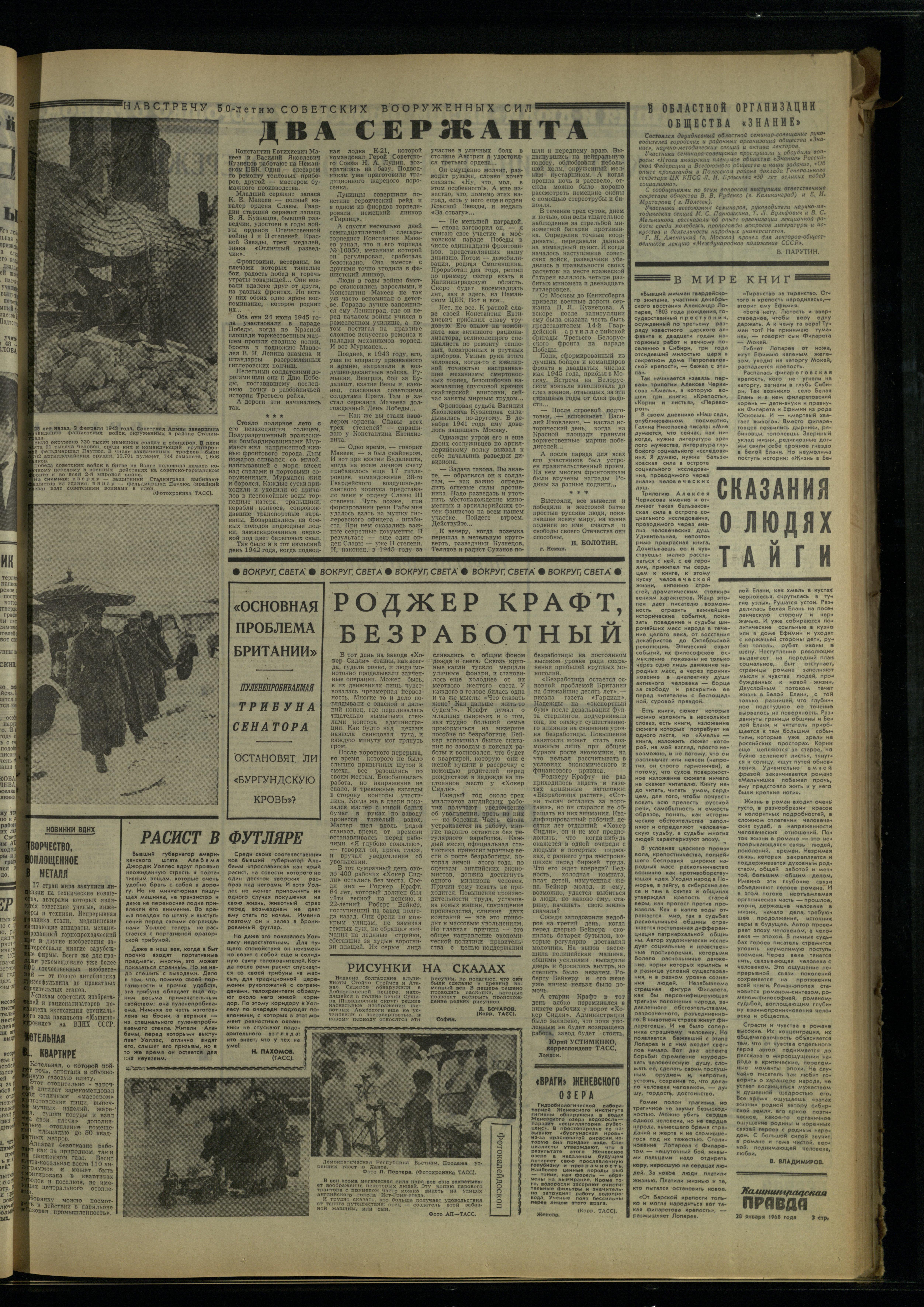 23-1-68-3