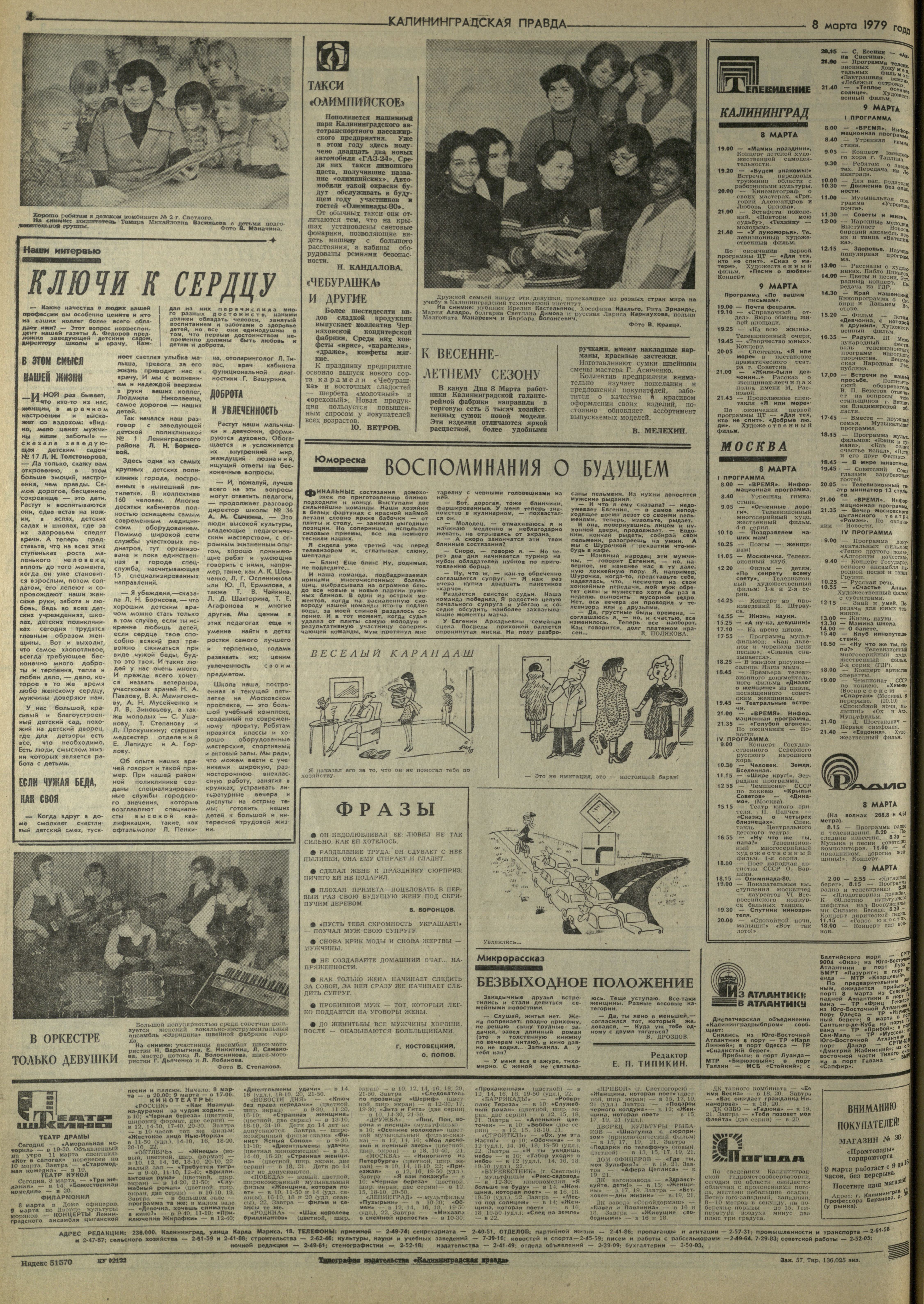 57-3-79-4