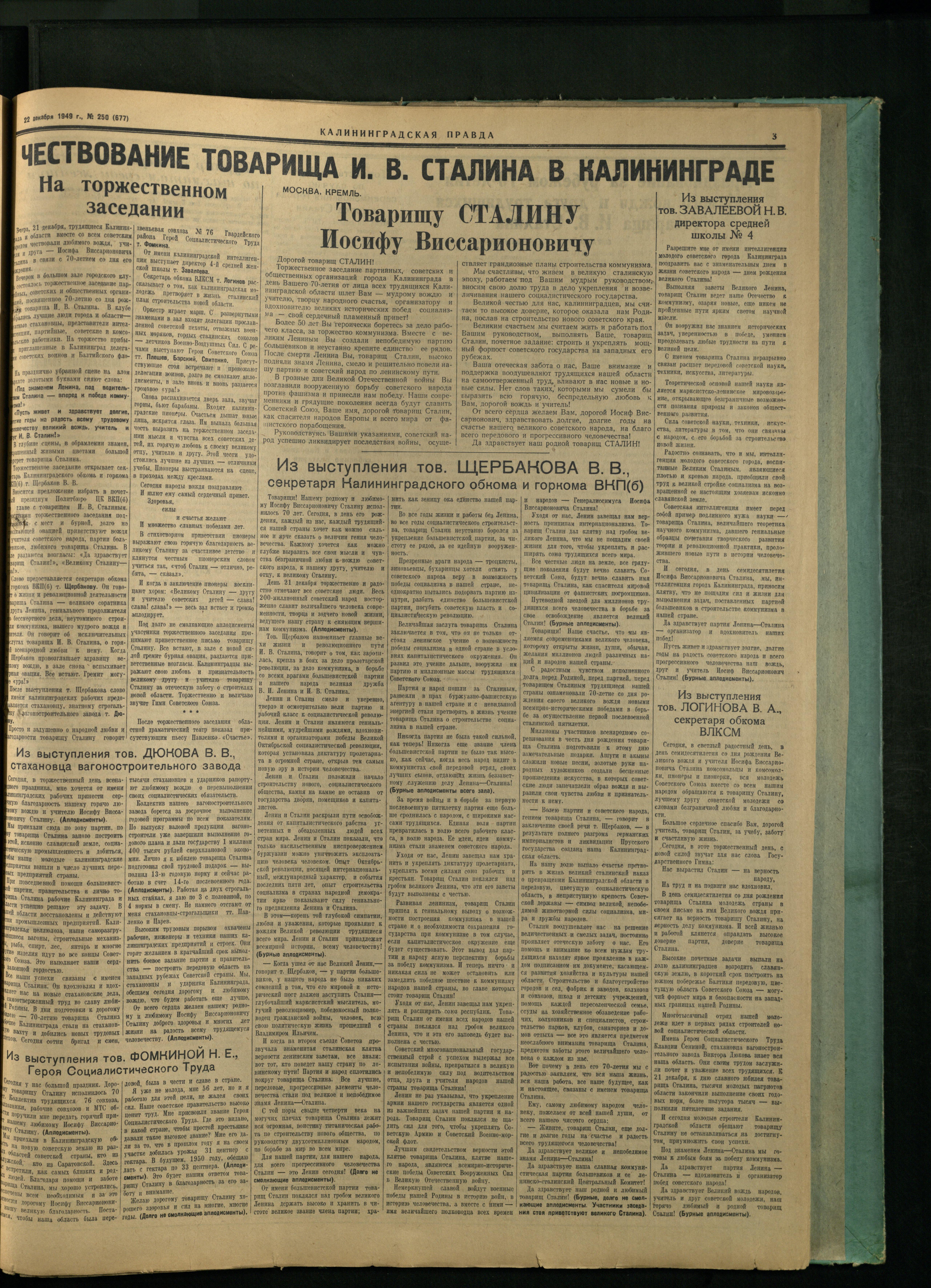 250-12-49-3