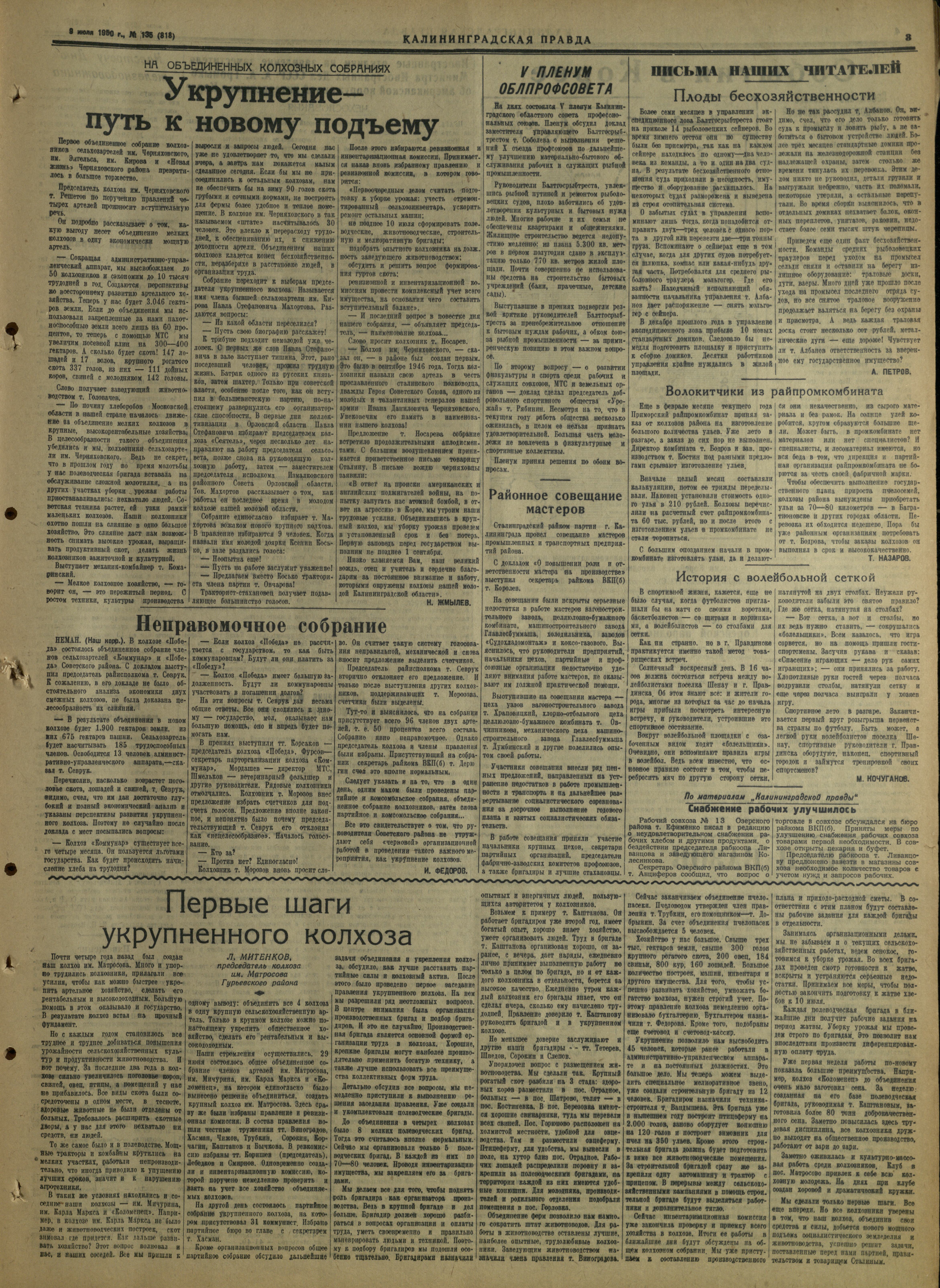 135-7-50-3