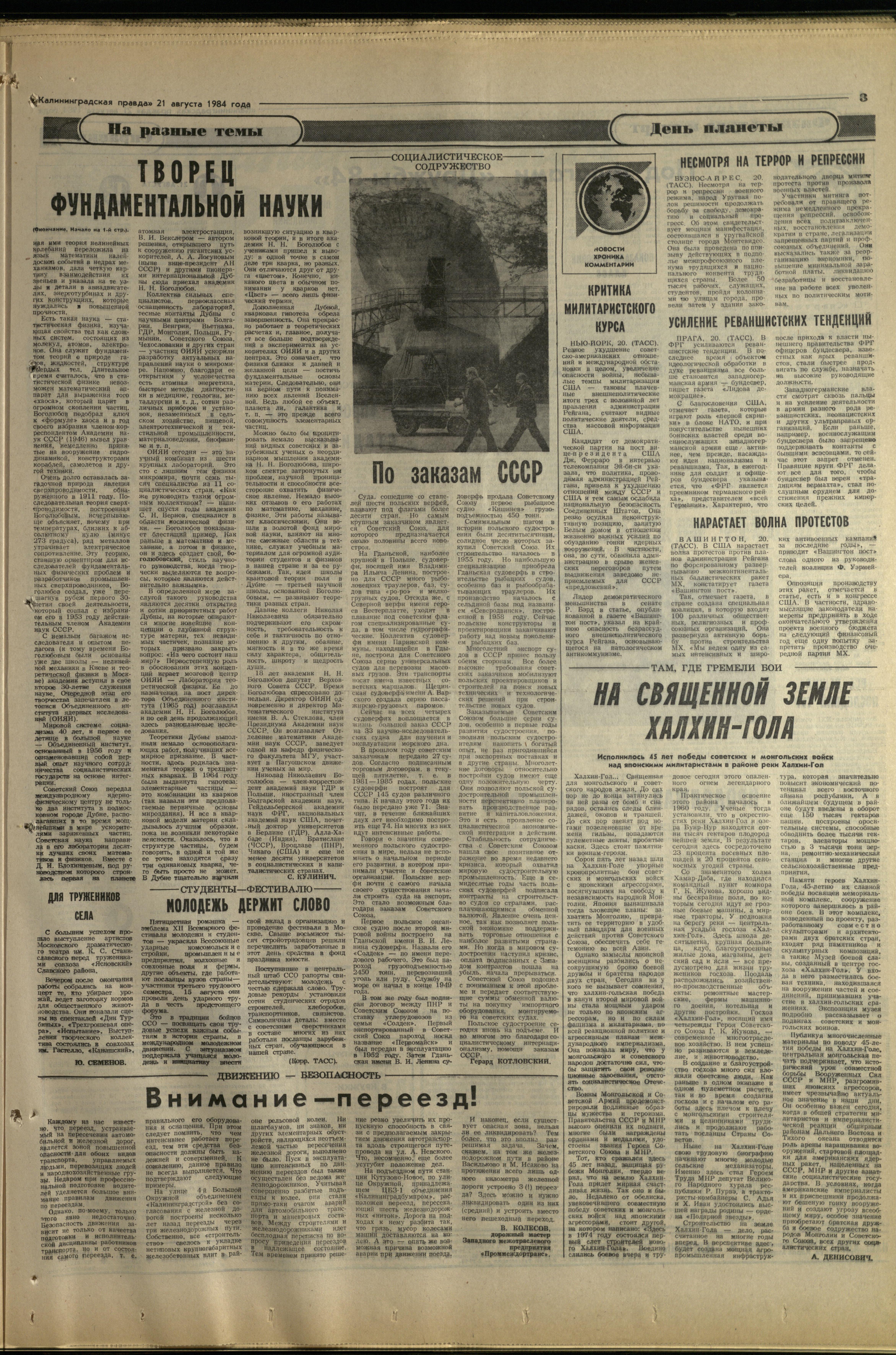 192-8-84-4