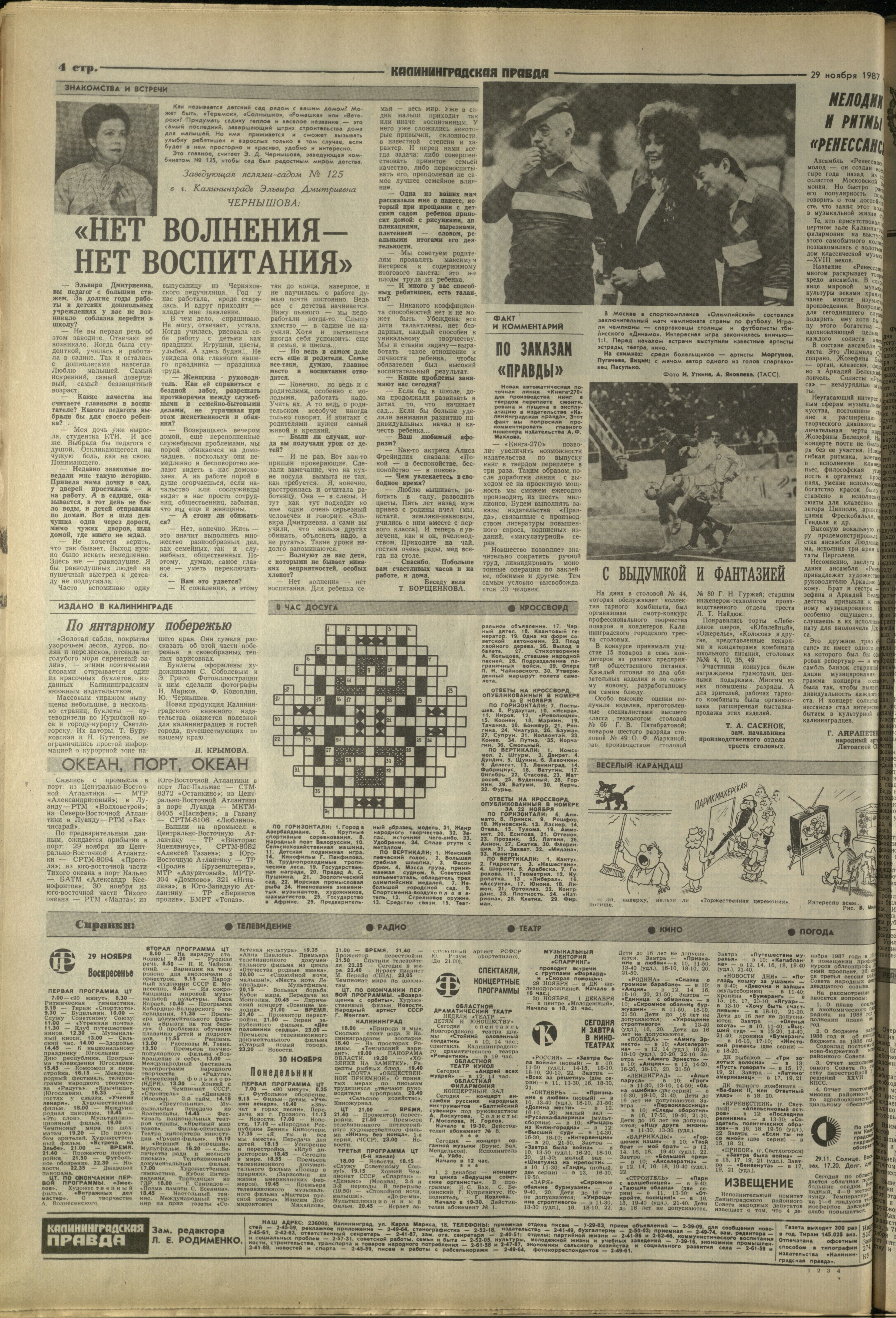 274-11-87-4