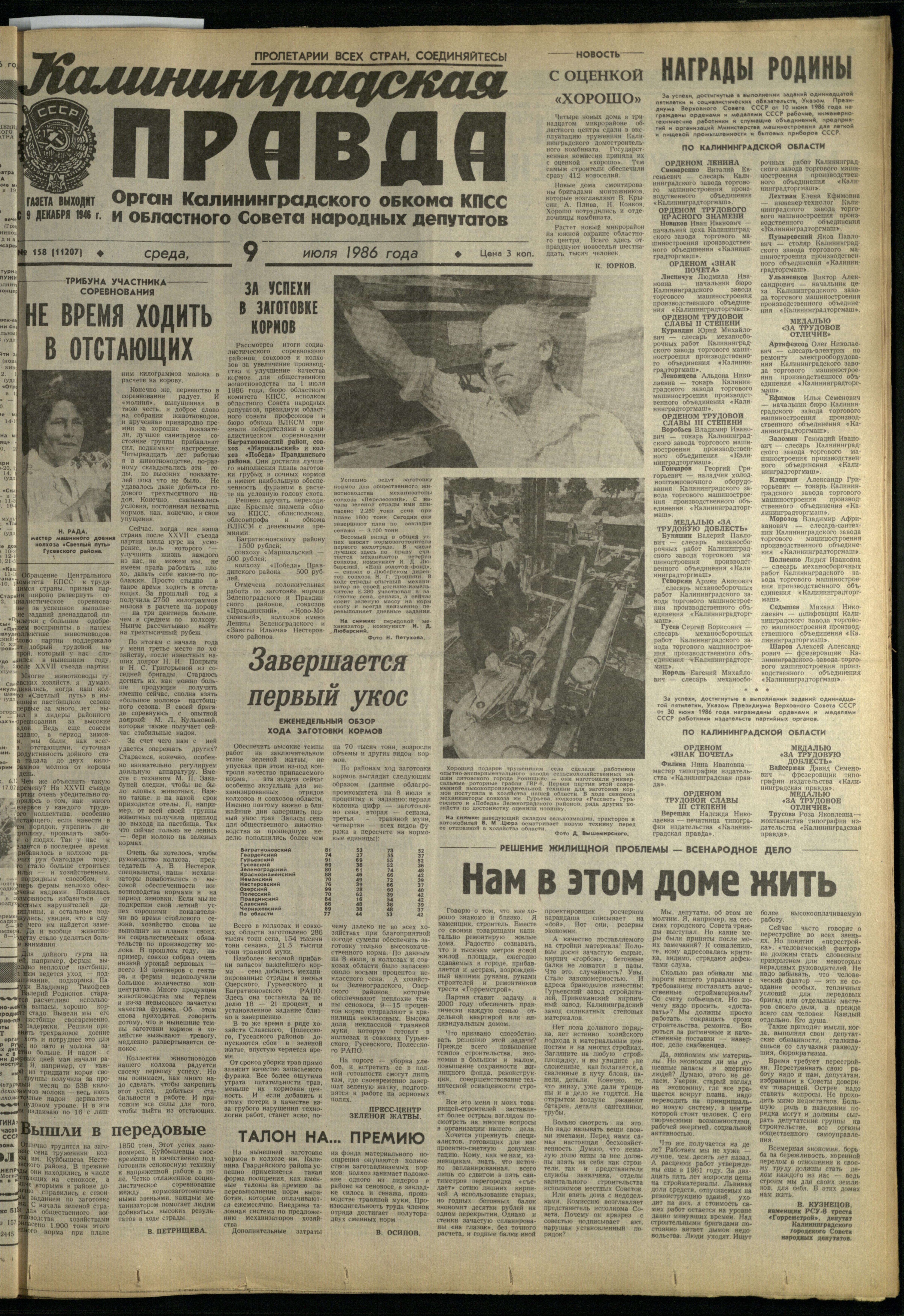 158-7-86-1