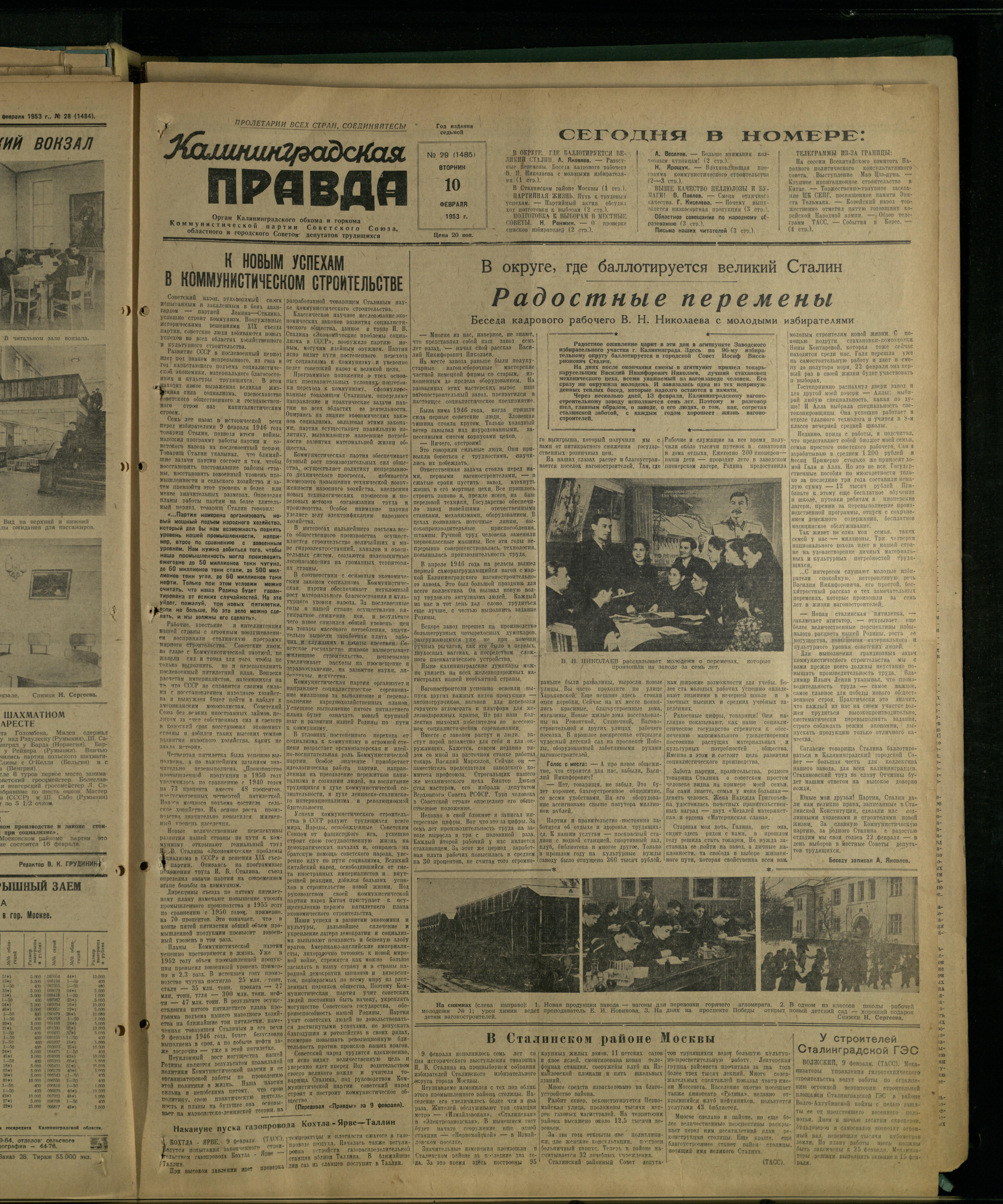29-2-53-1