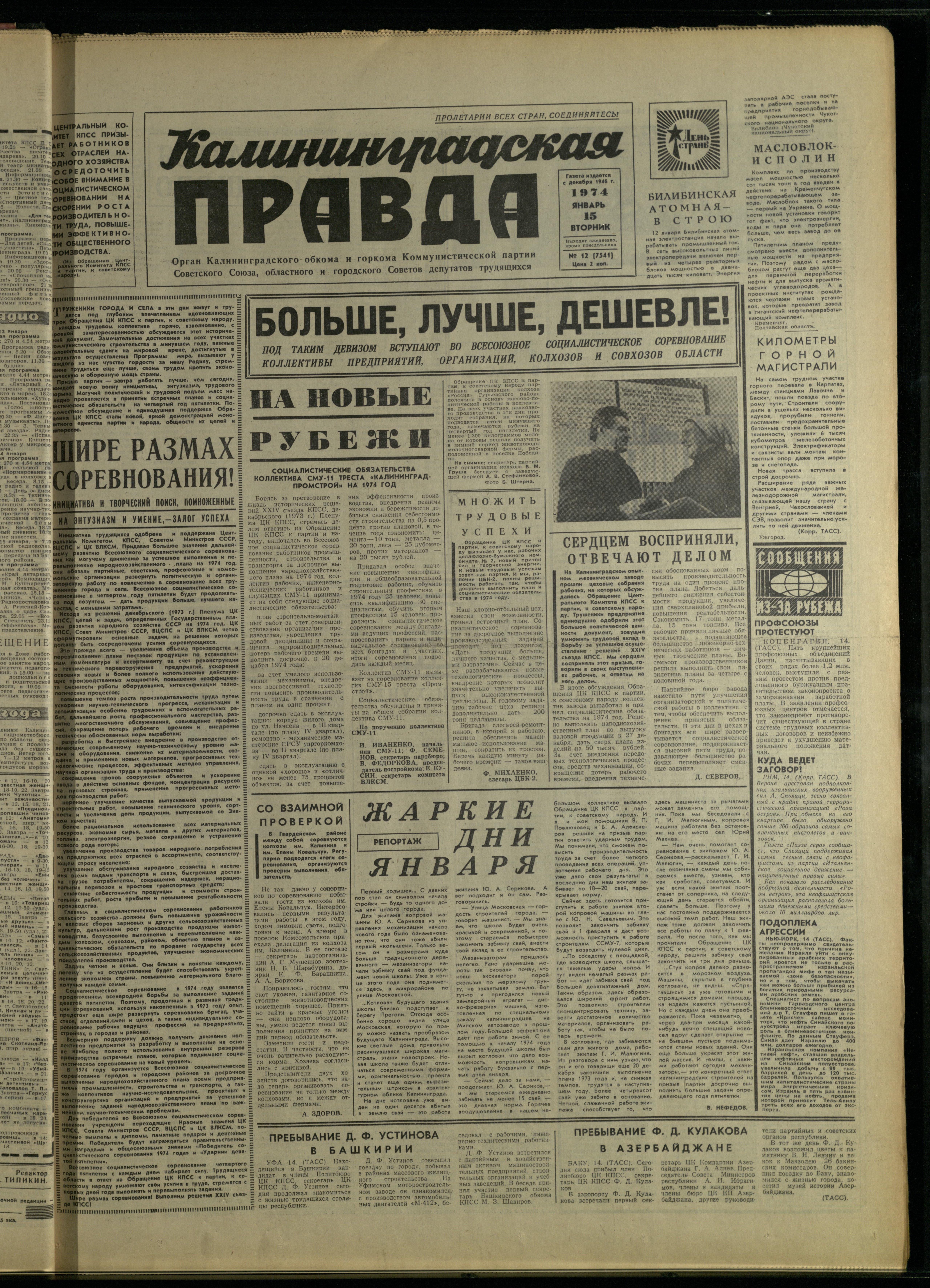 12-1-74-1