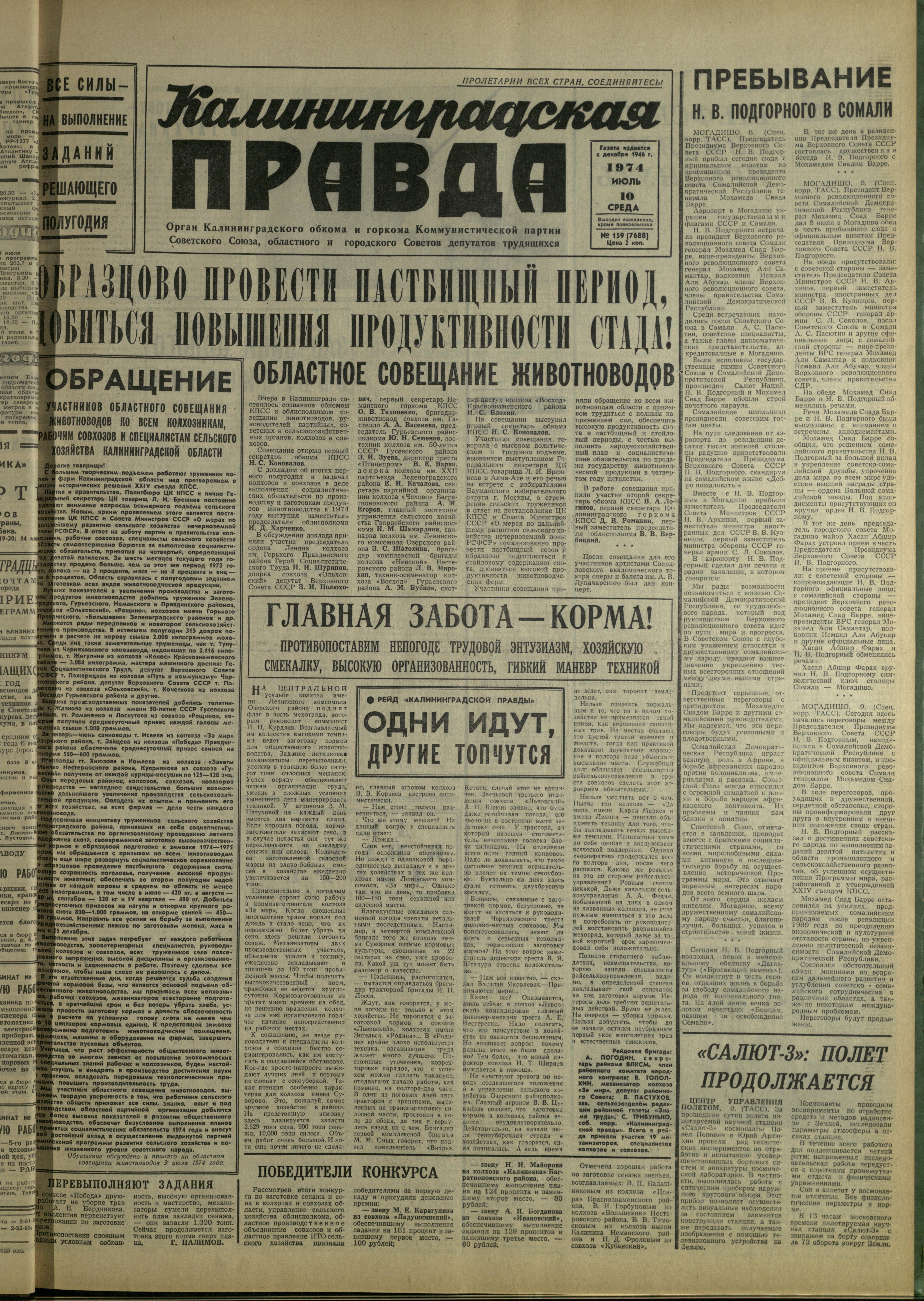 159-7-74-1