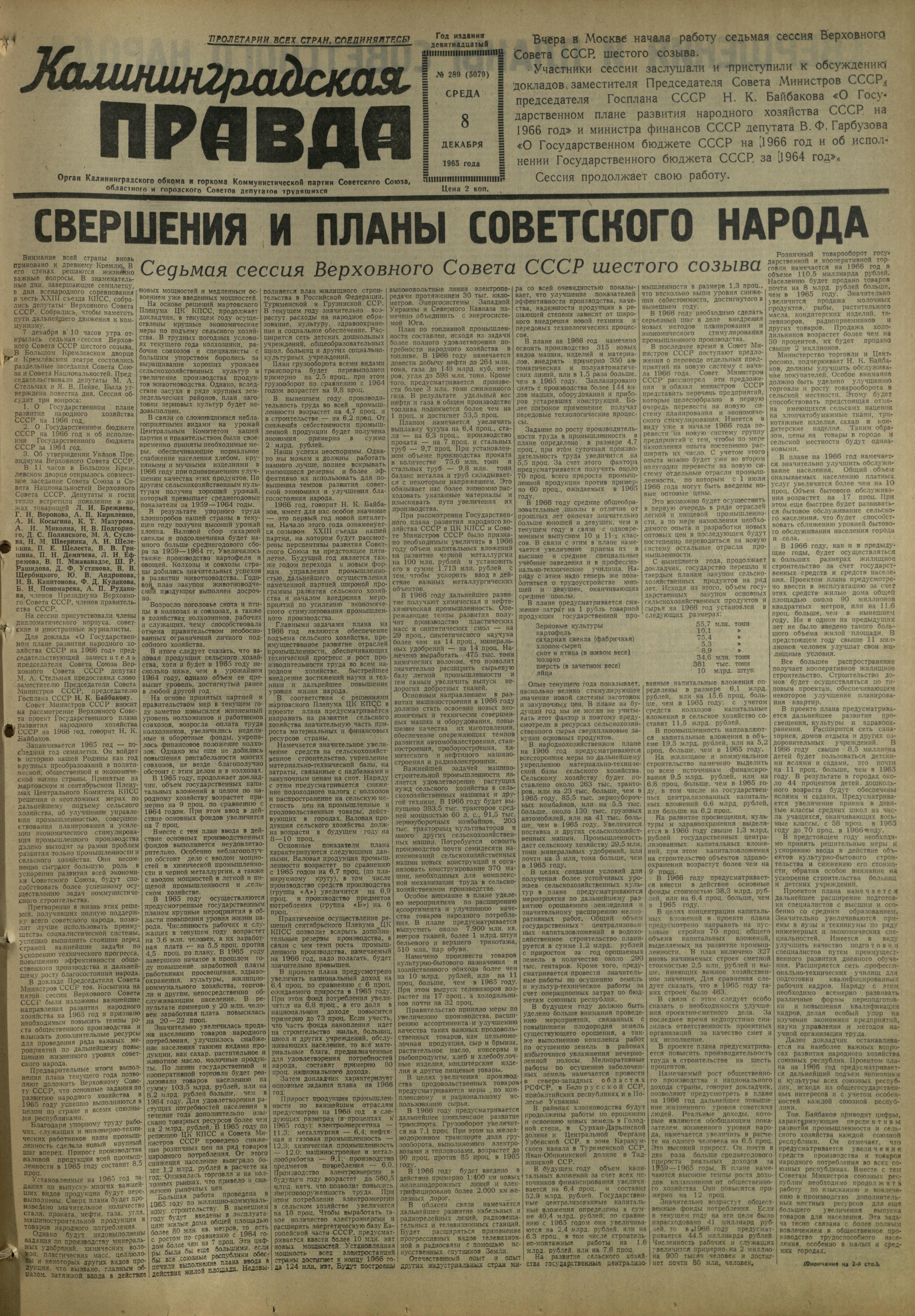 289-12-65-1