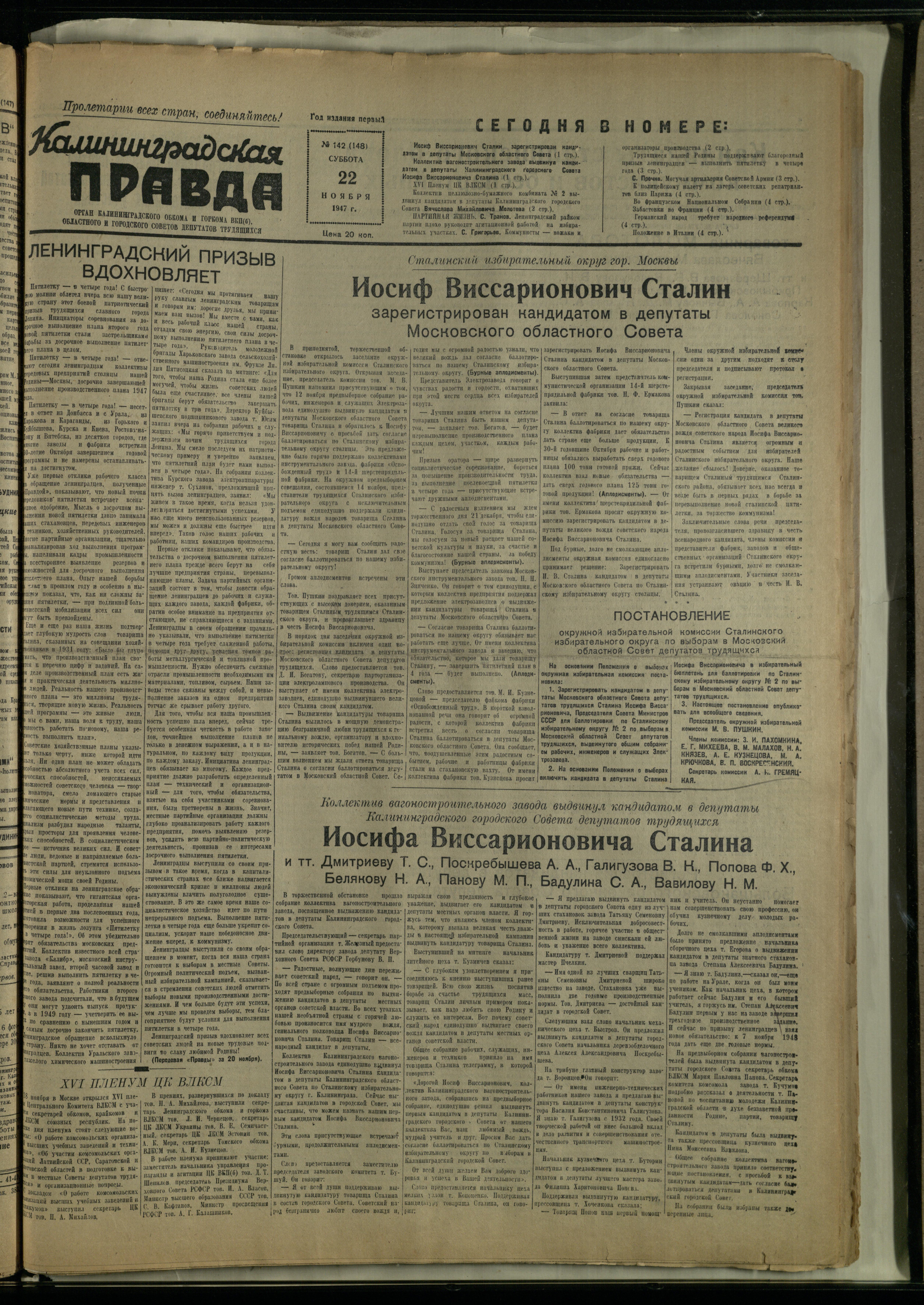 142-11-47-1