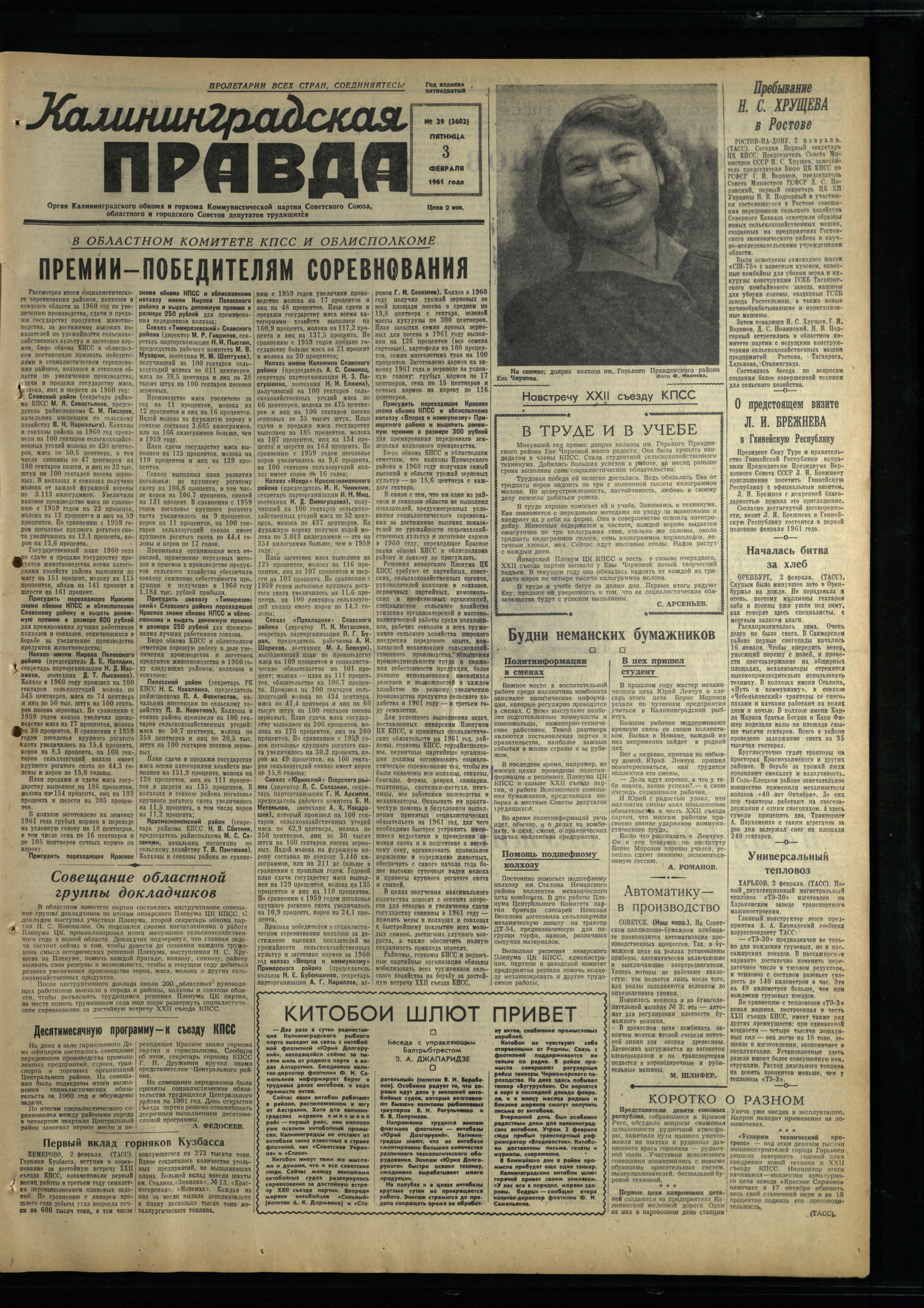 29-2-61-1