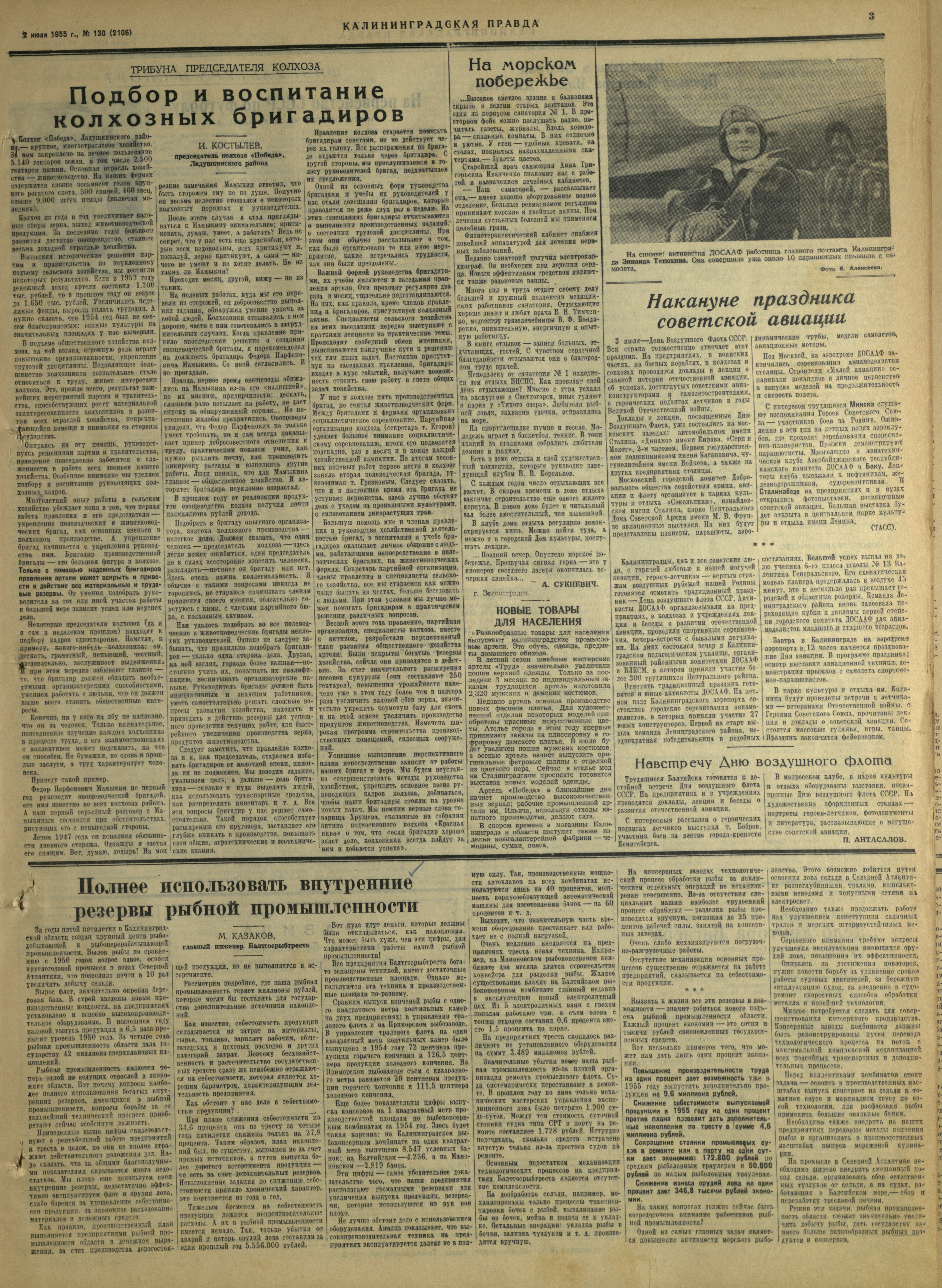 130-7-55-3