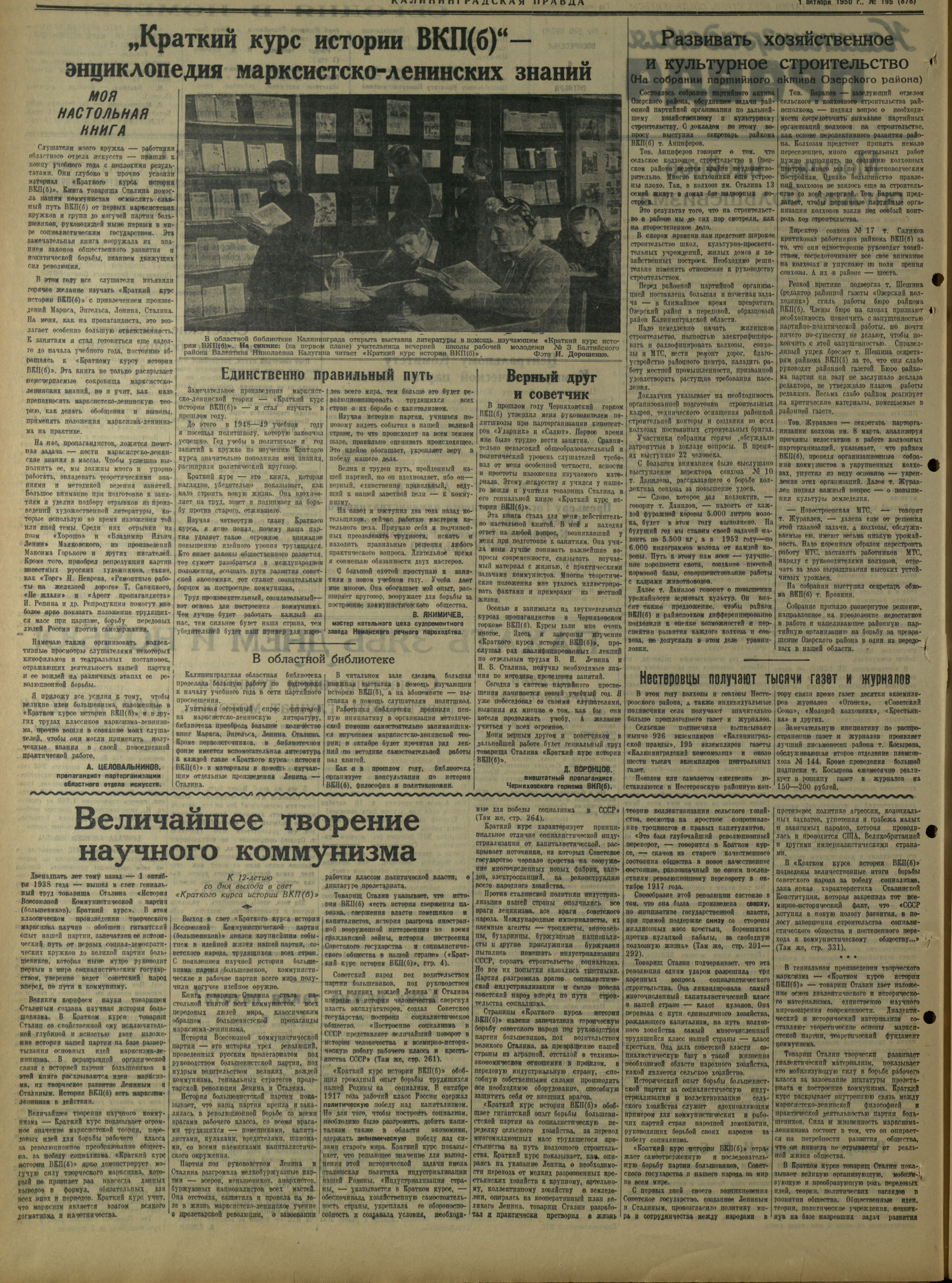 195-10-50-2