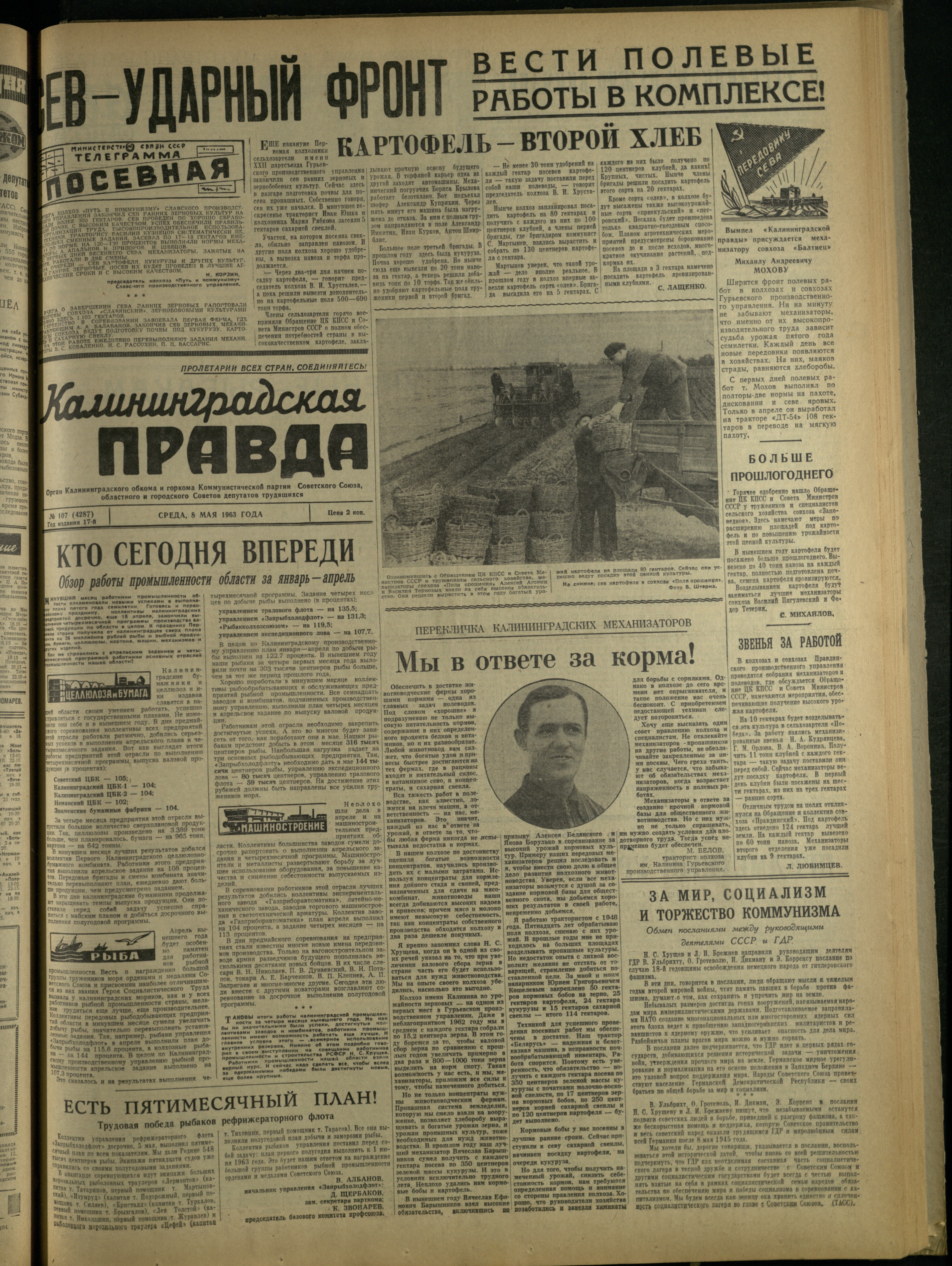 107-5-63-1
