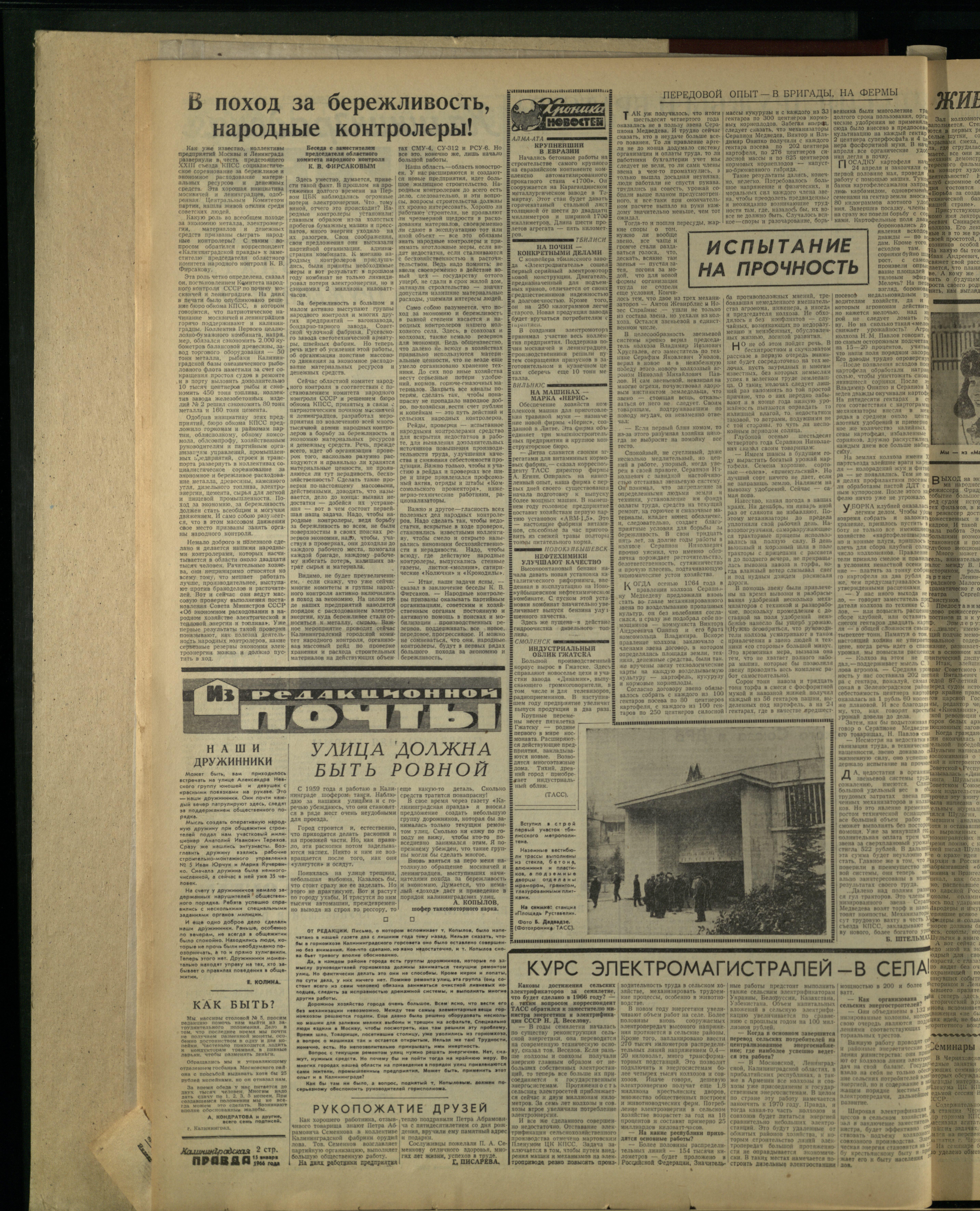 12-1-66-2