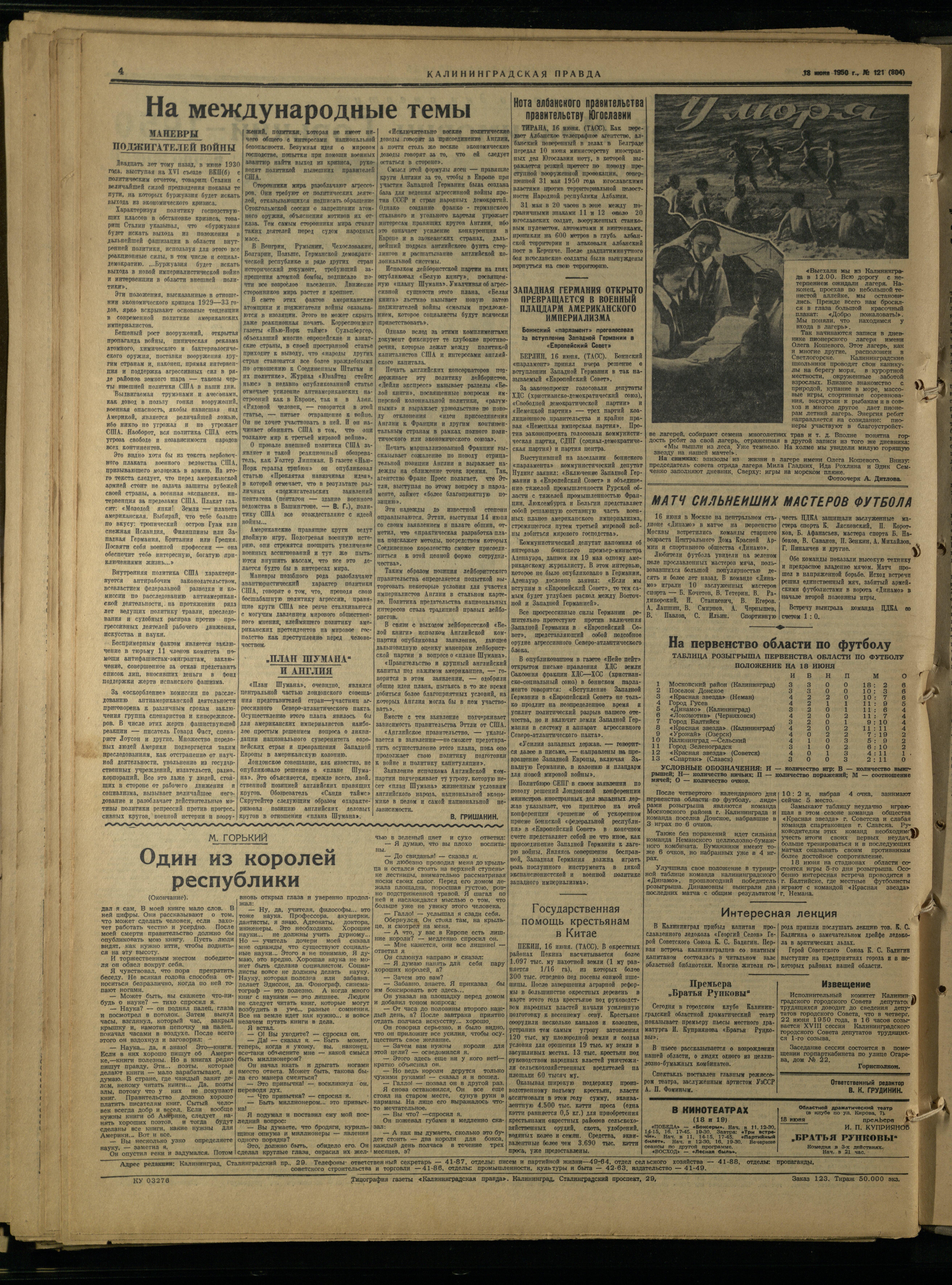 121-6-50-4