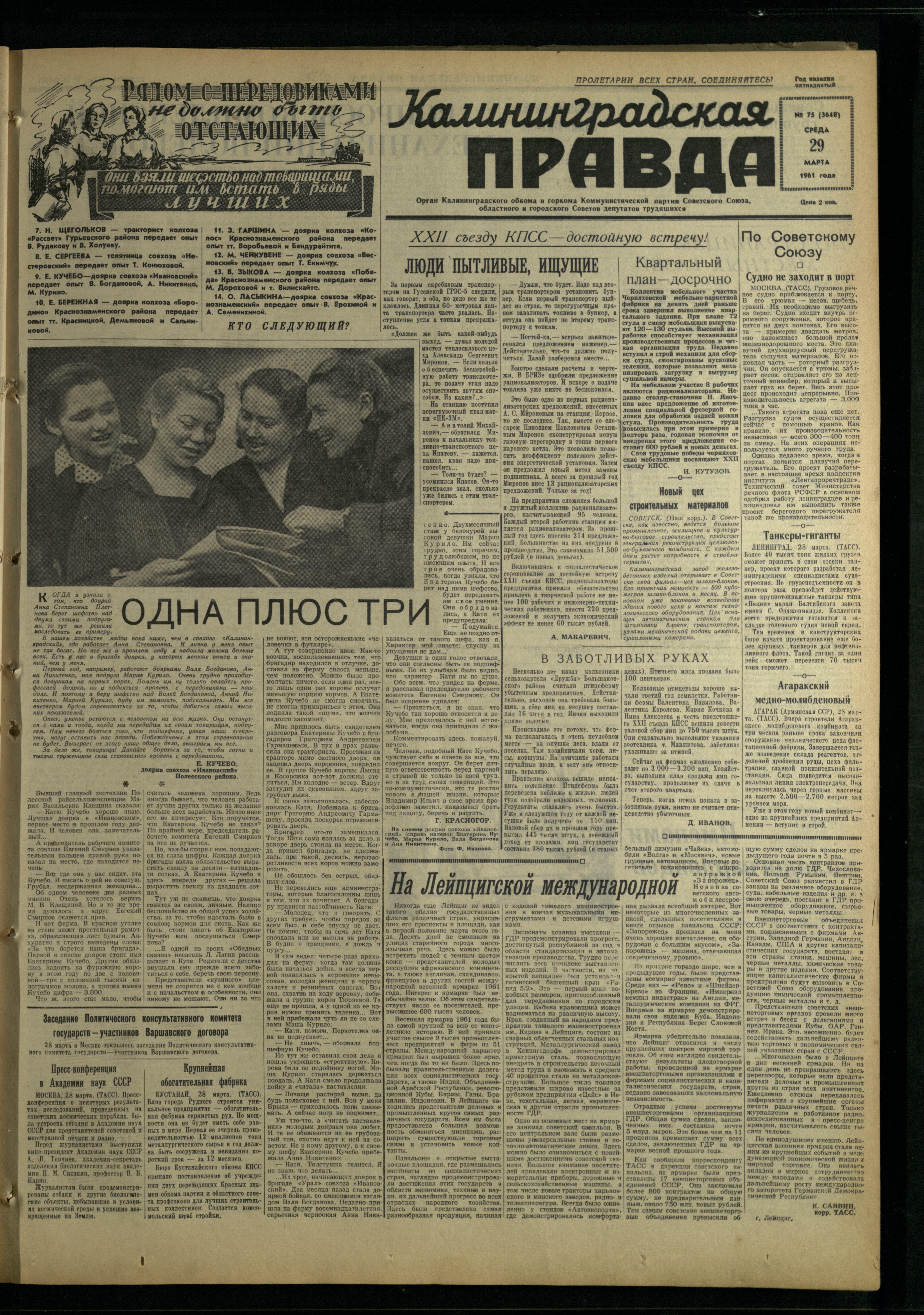 75-3-61-1