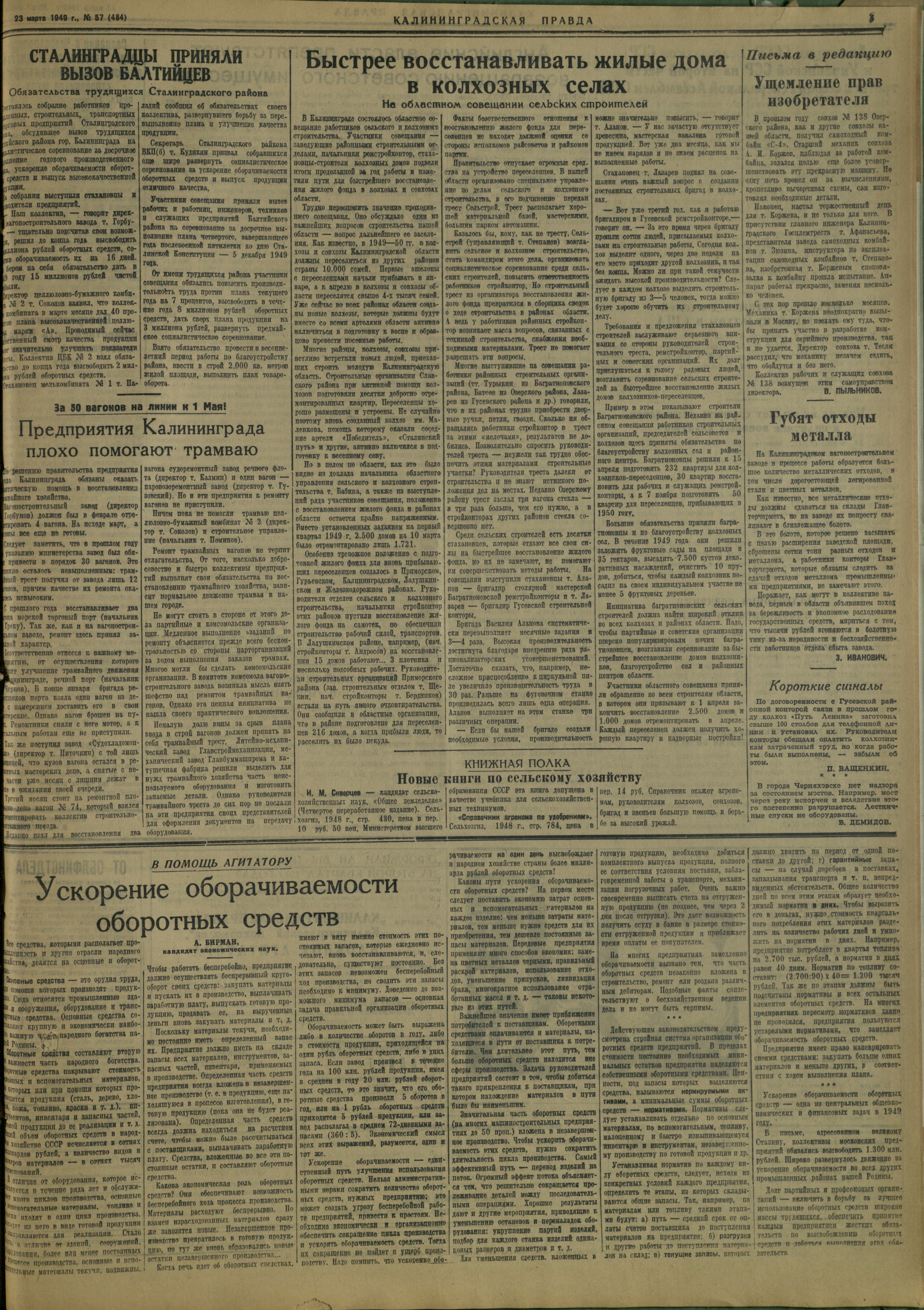 57-3-49-3