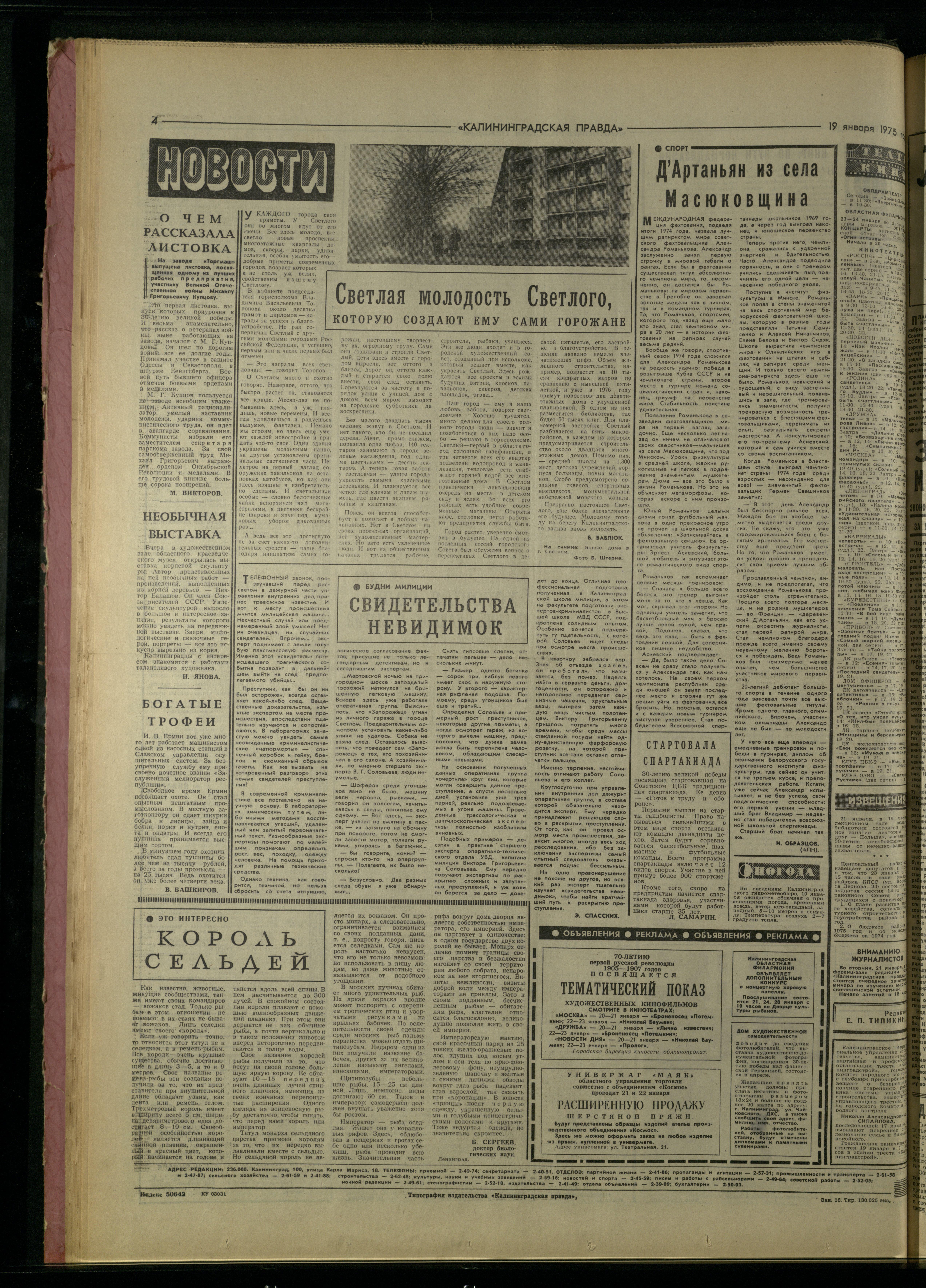 16-1-75-4