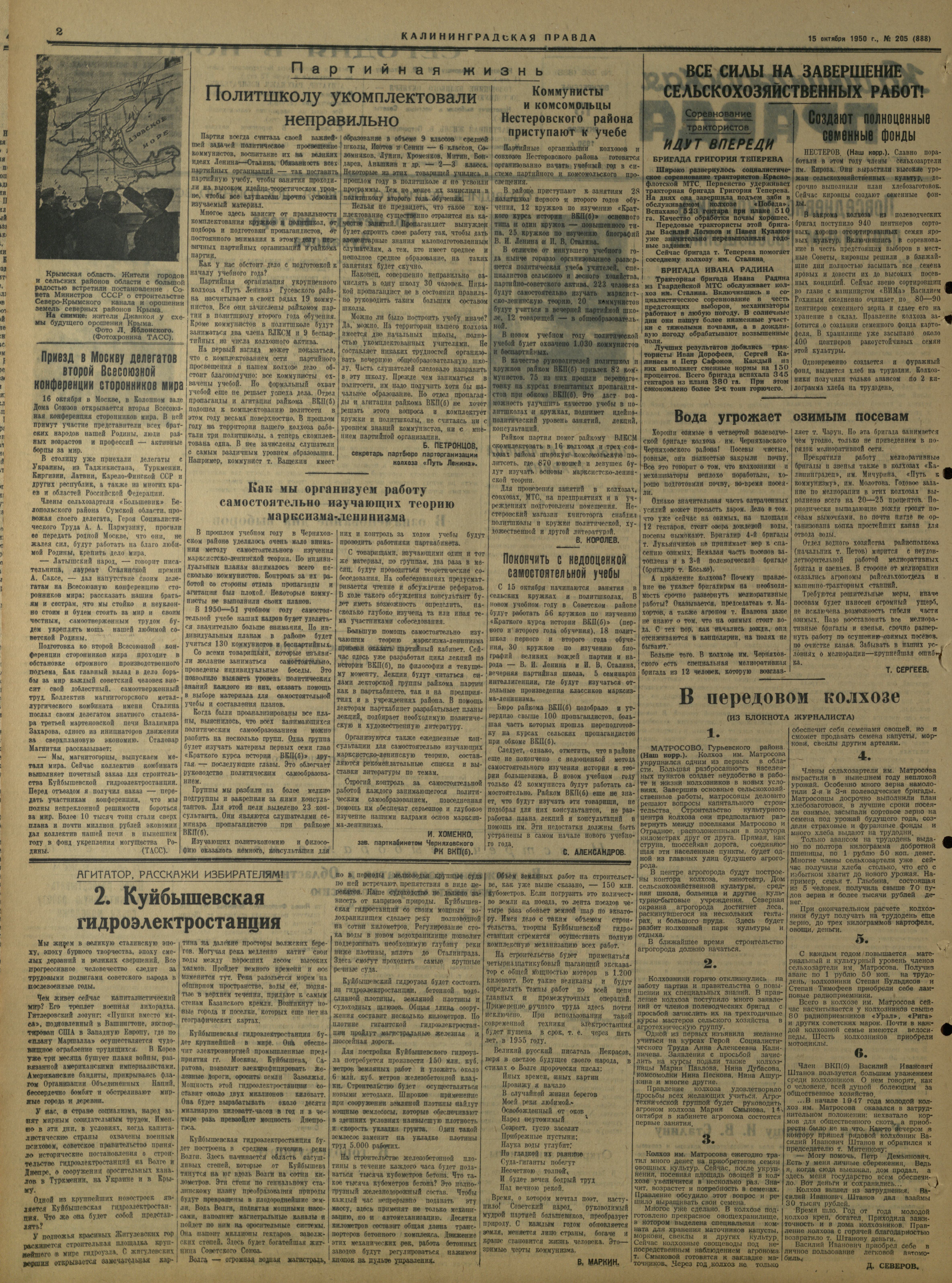 205-10-50-2