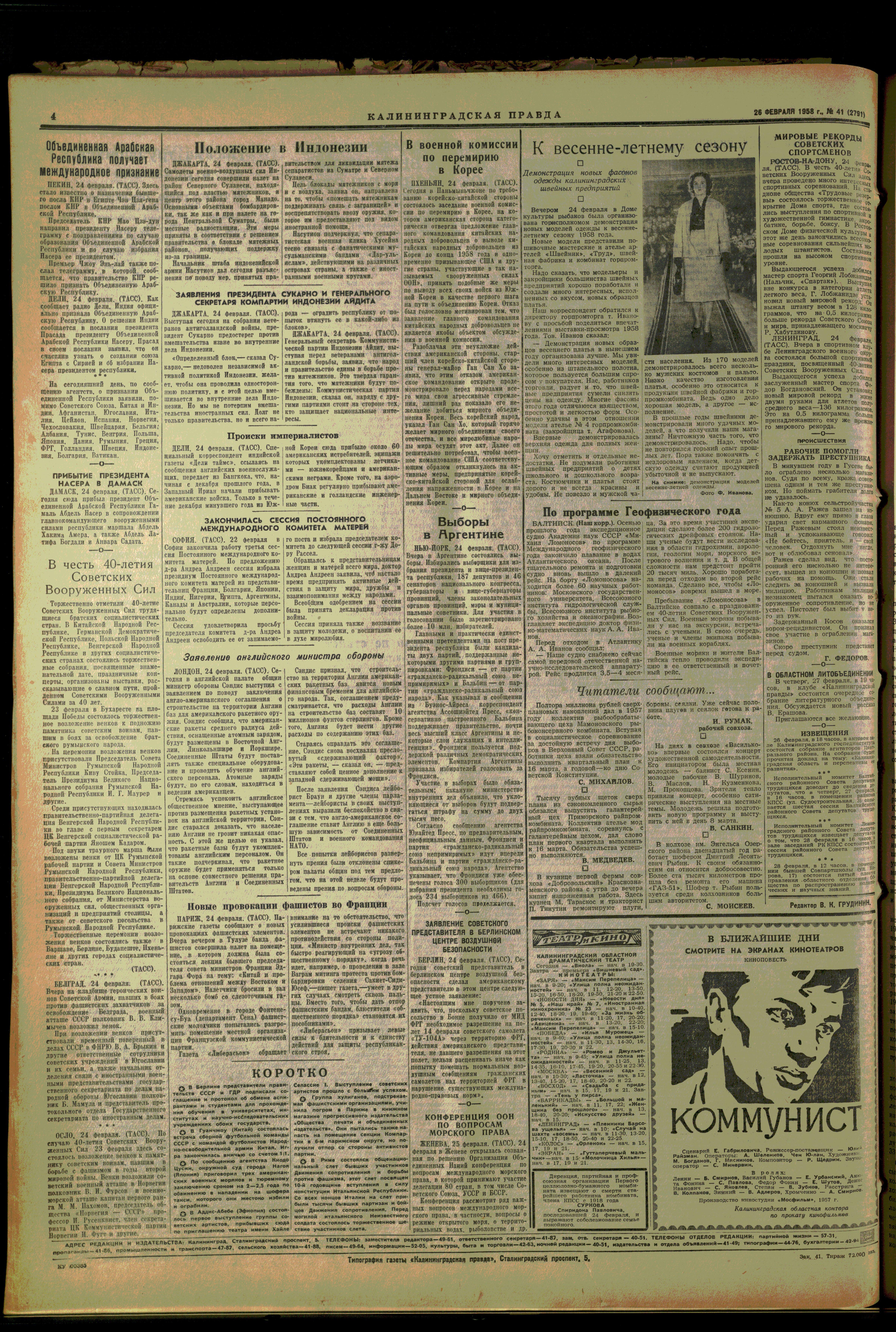 41-2-58-4