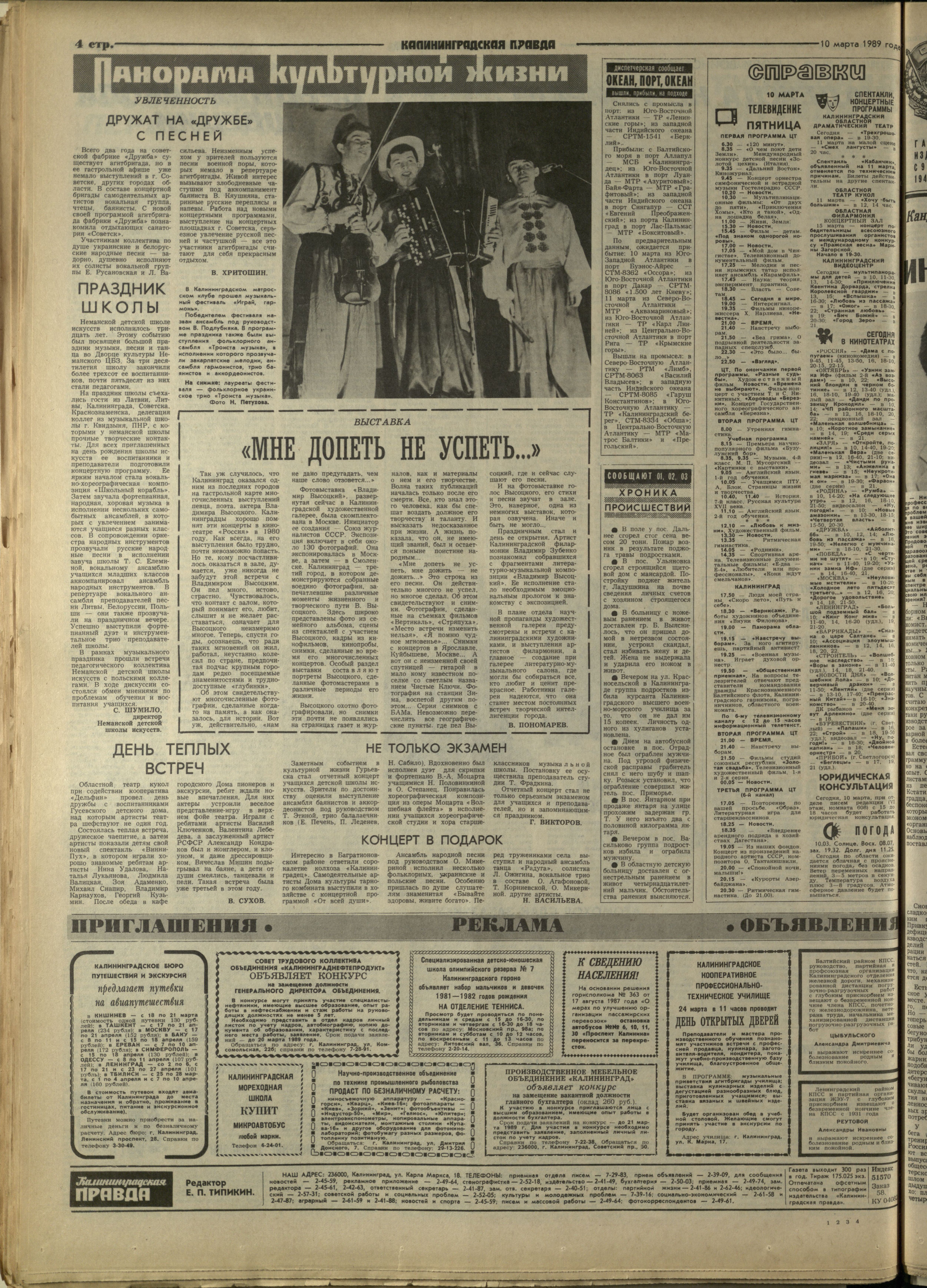 58-3-89-4