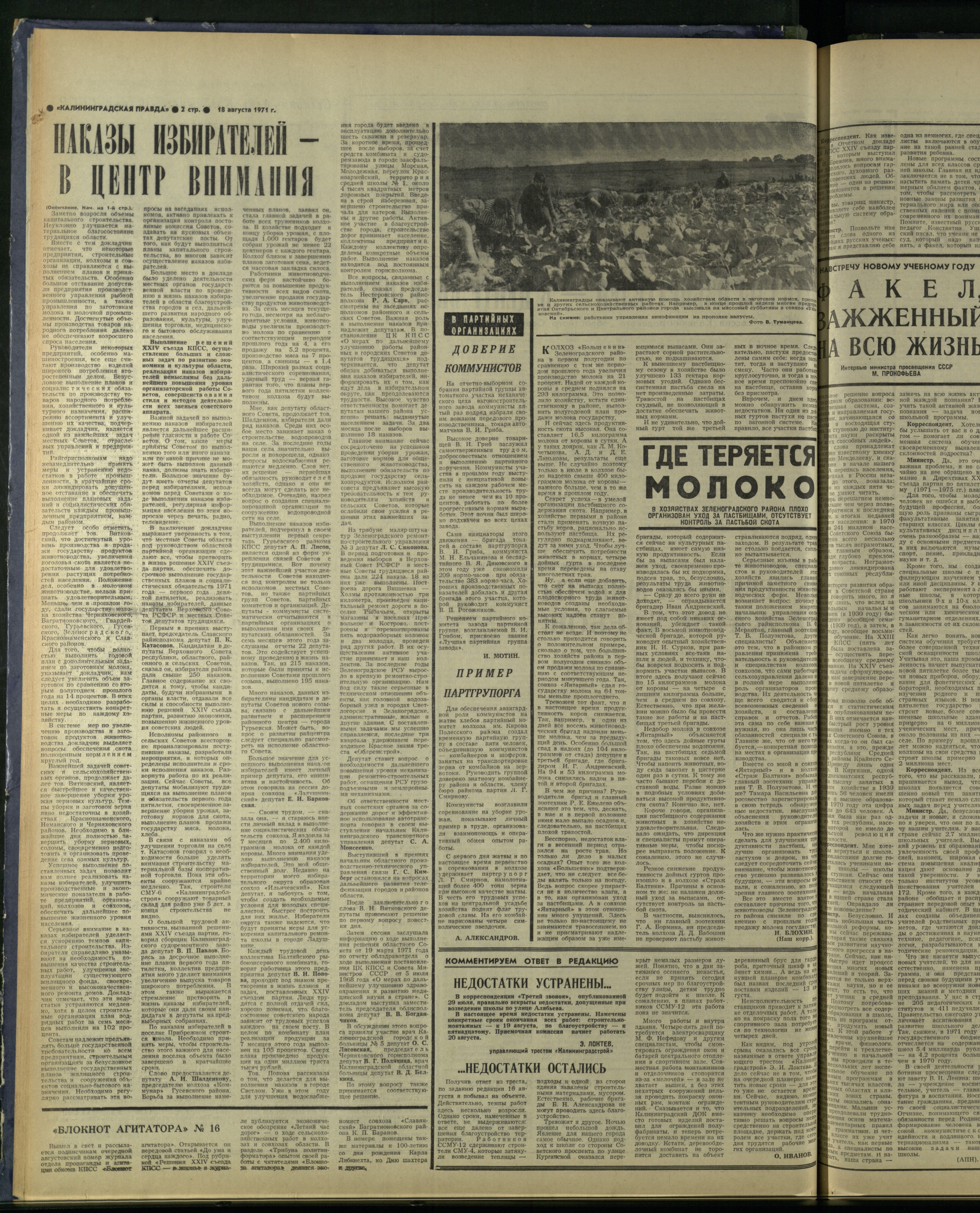 192-8-71-2