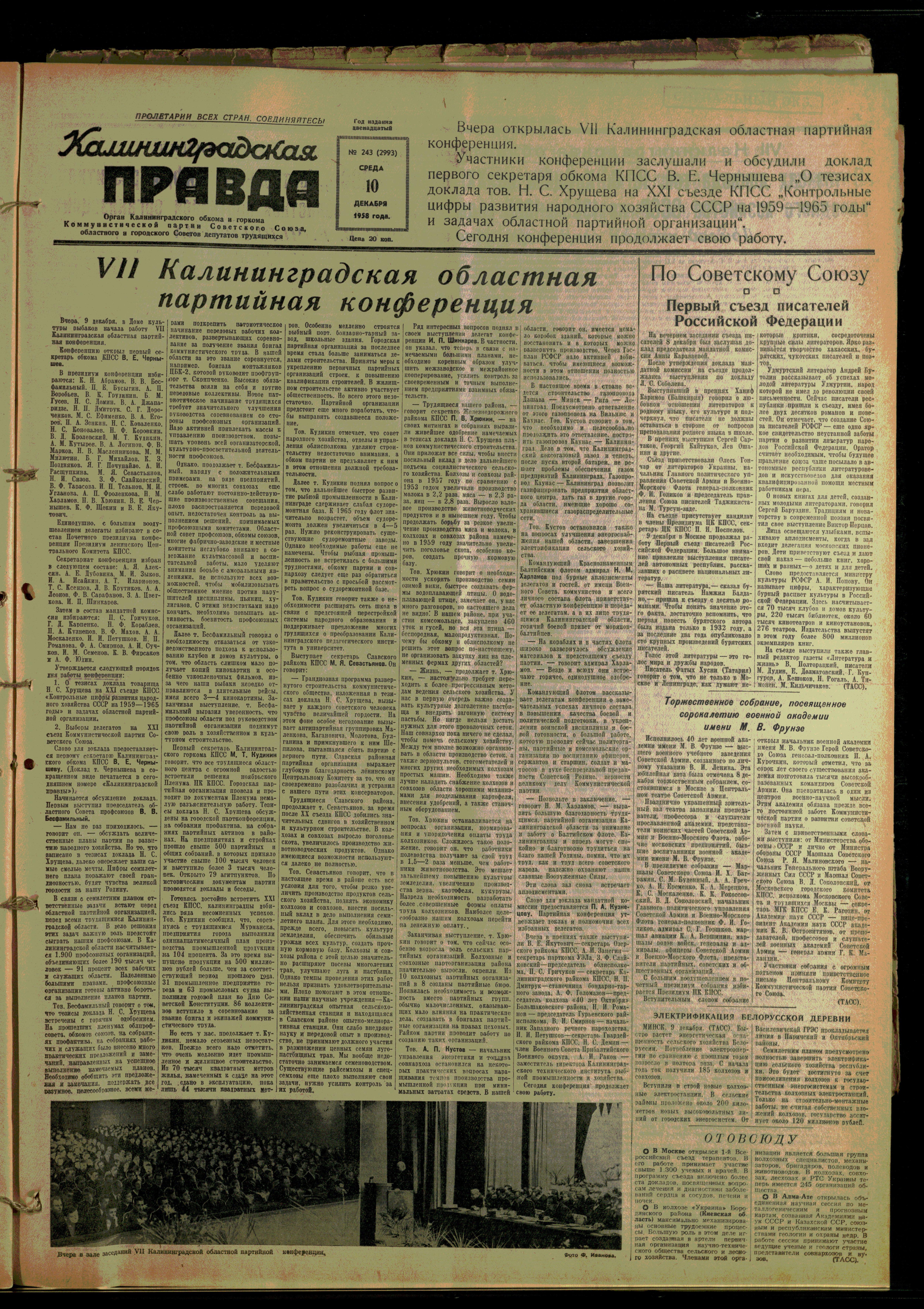243-12-58-1