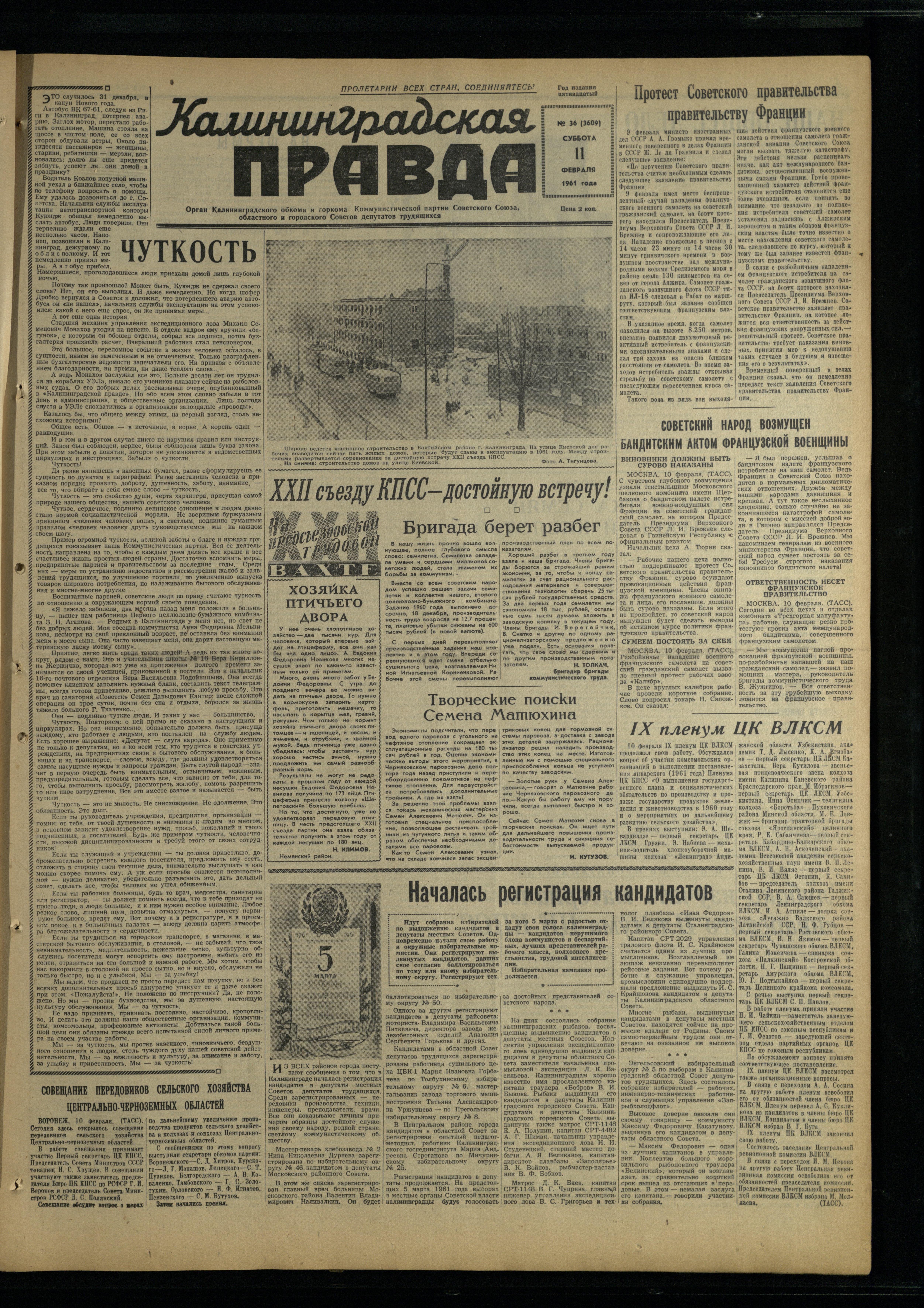 36-2-61-1