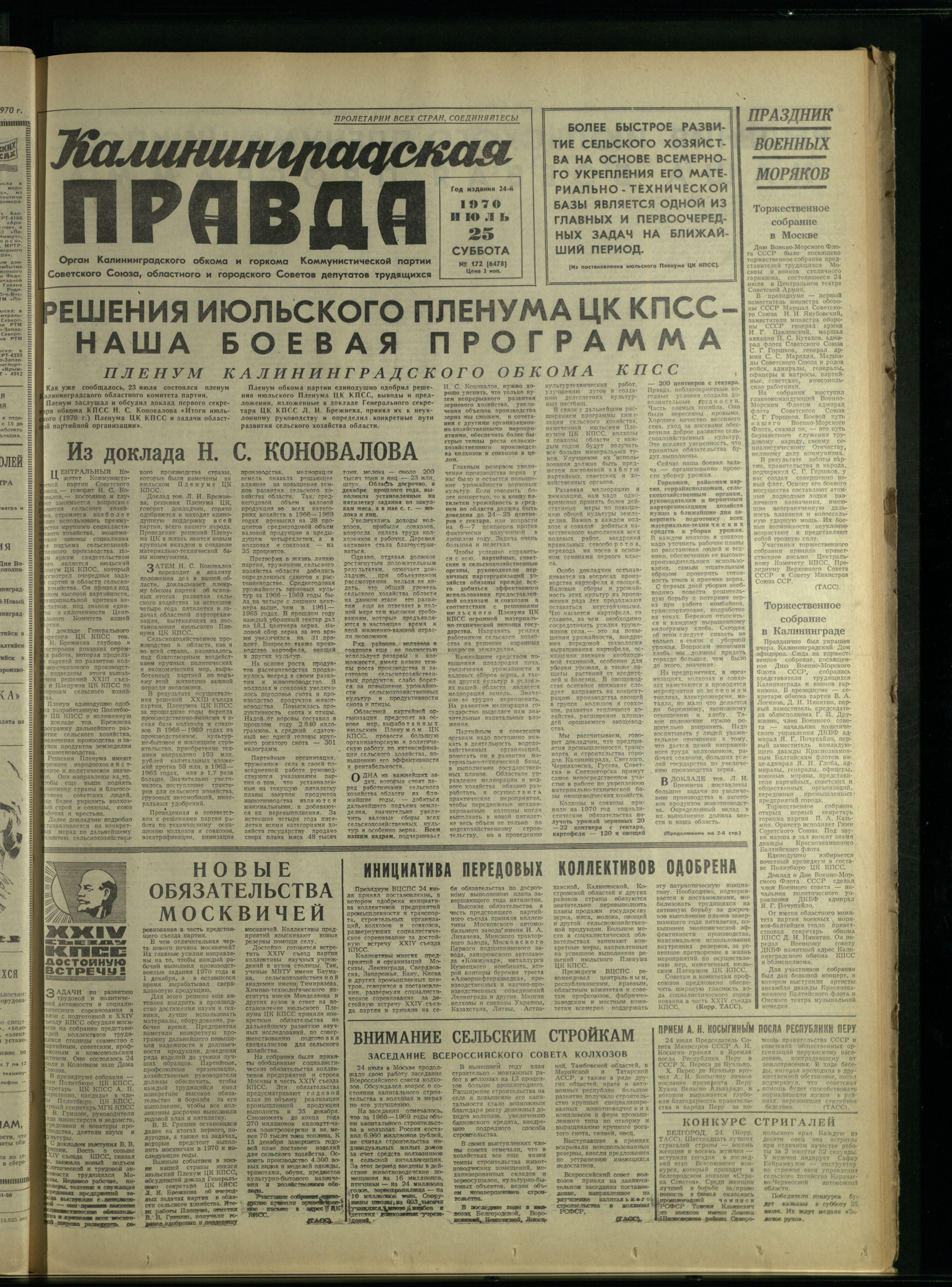 172-7-70-1