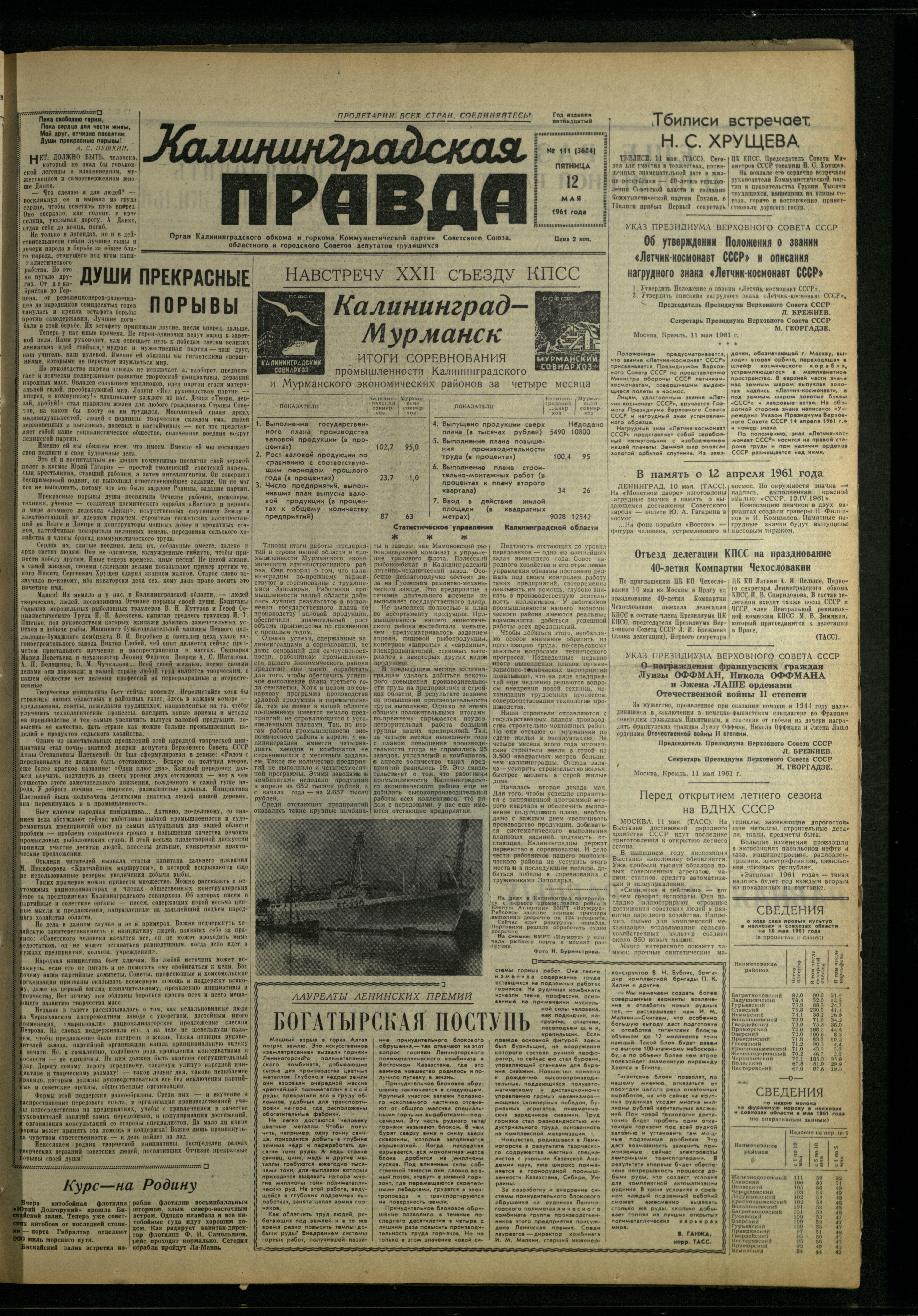111-5-61-1