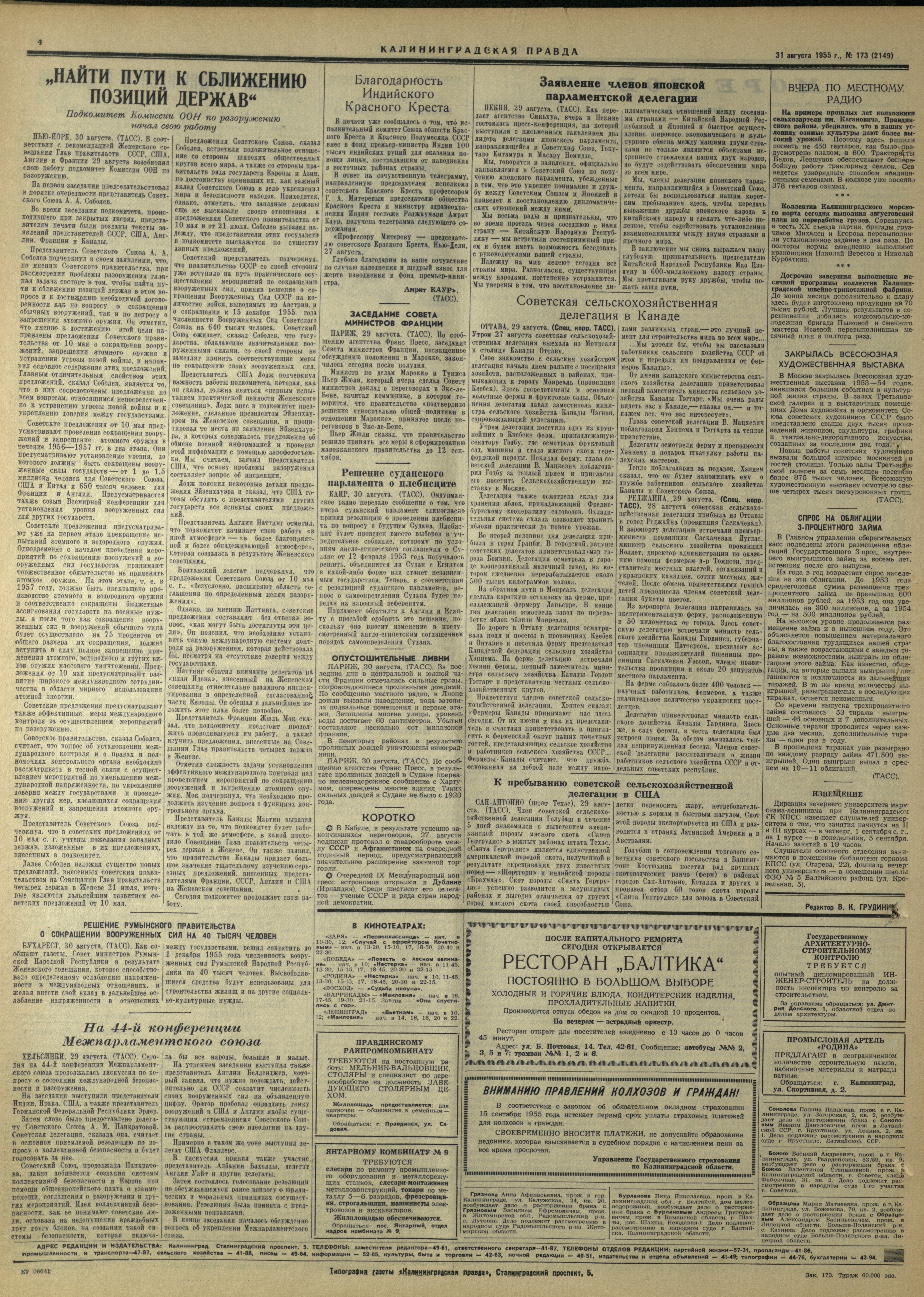 173-8-55-4