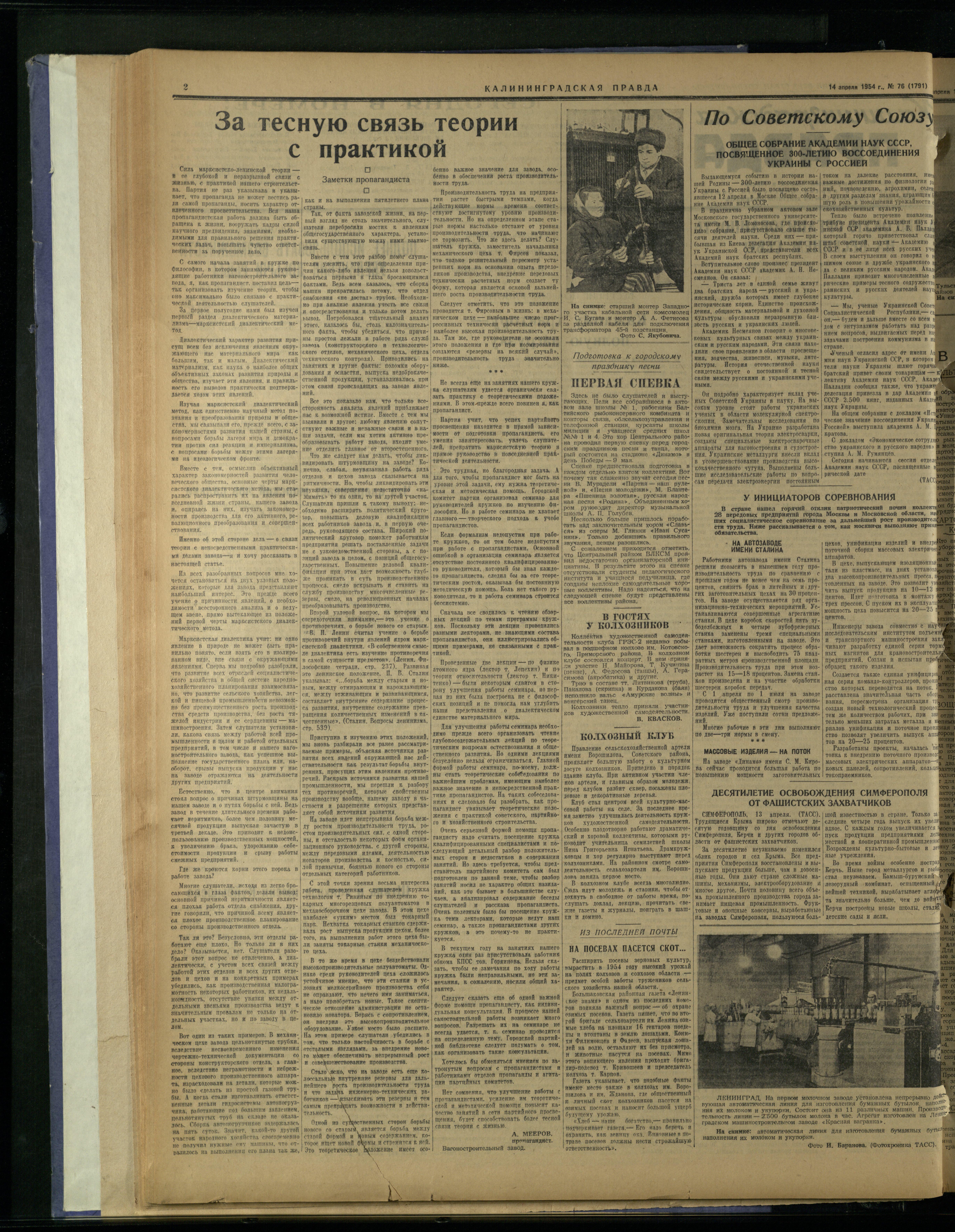 76-4-54-2