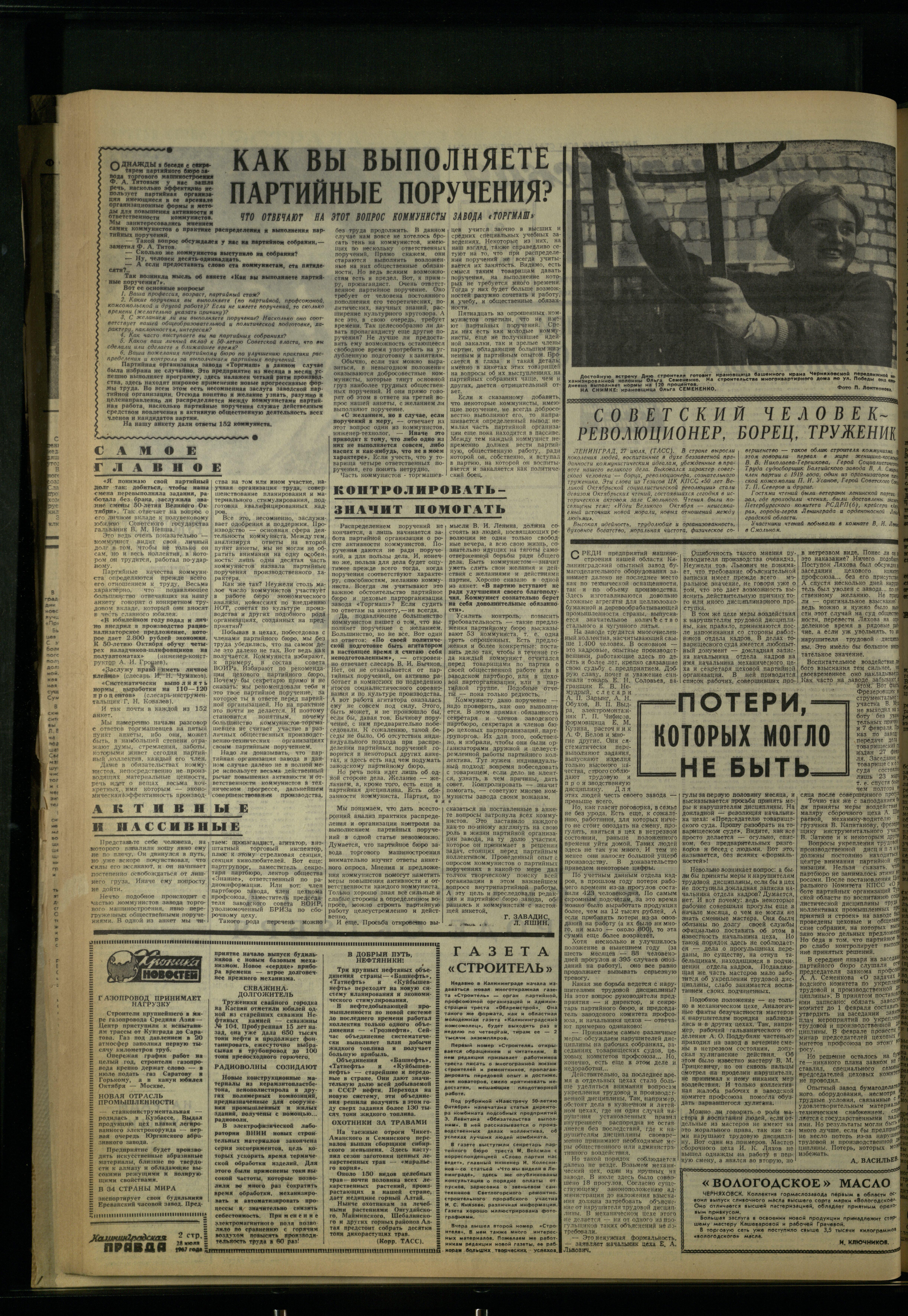 175-7-67-2