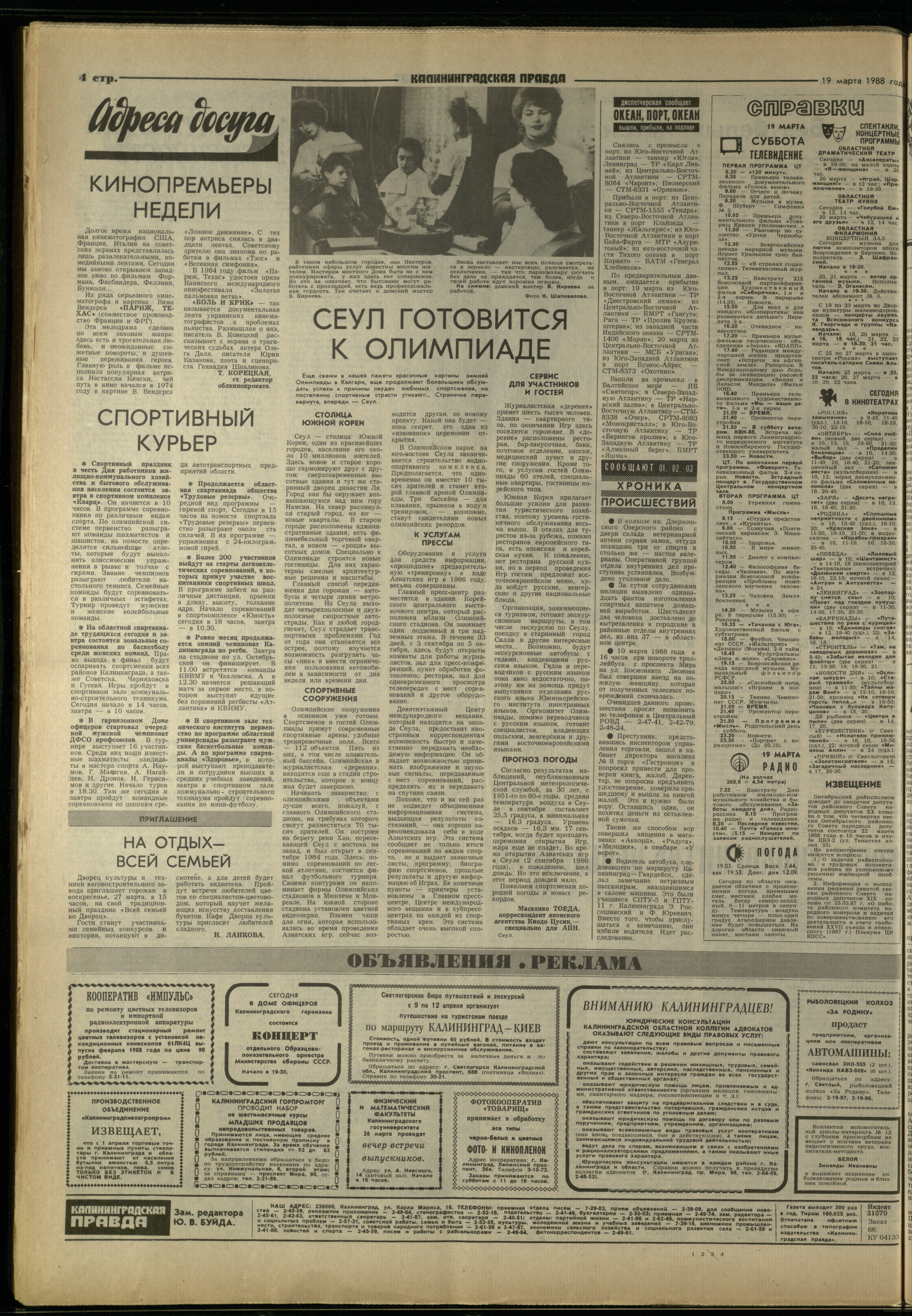 66-3-88-4