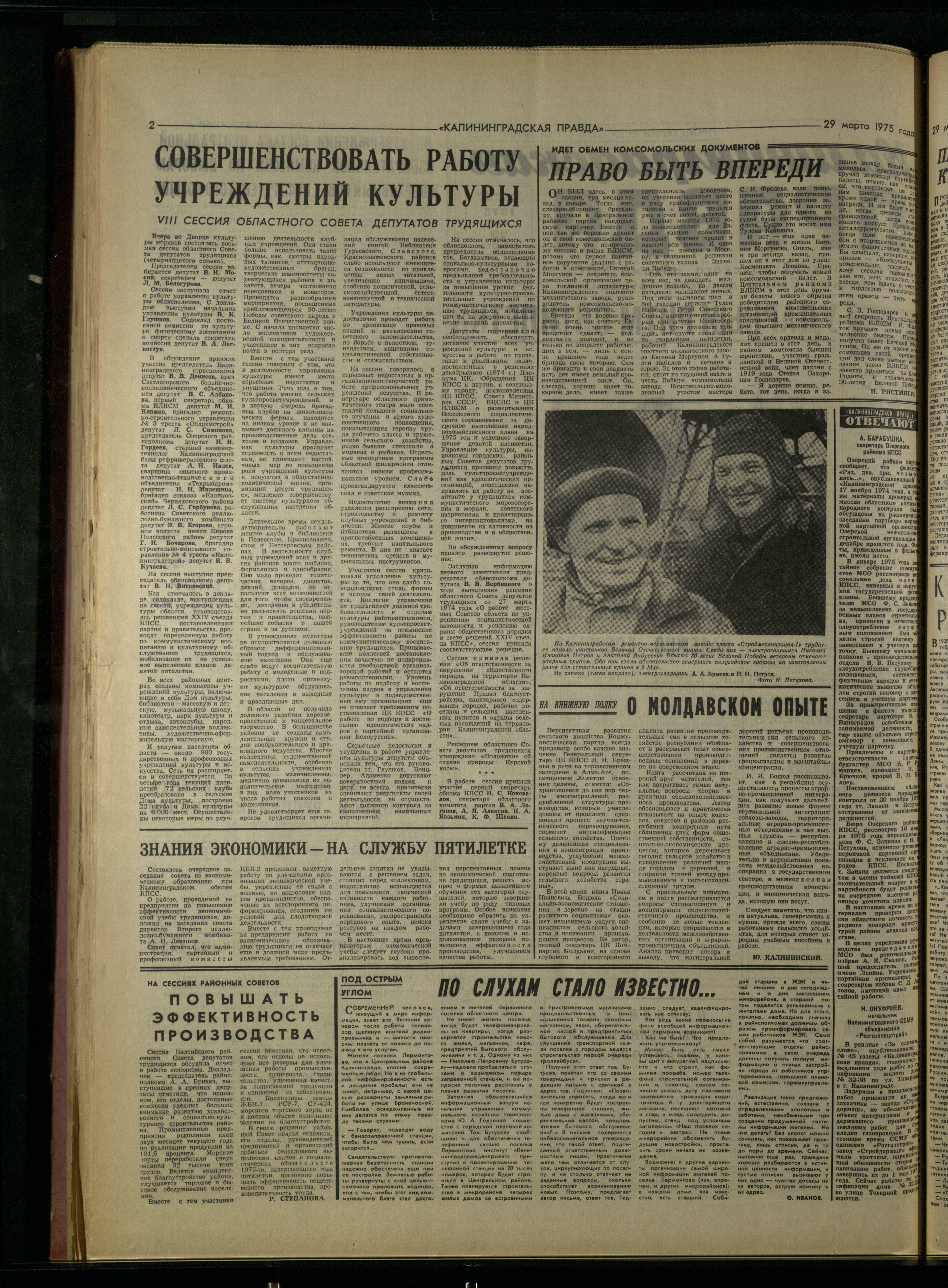 74-3-75-2