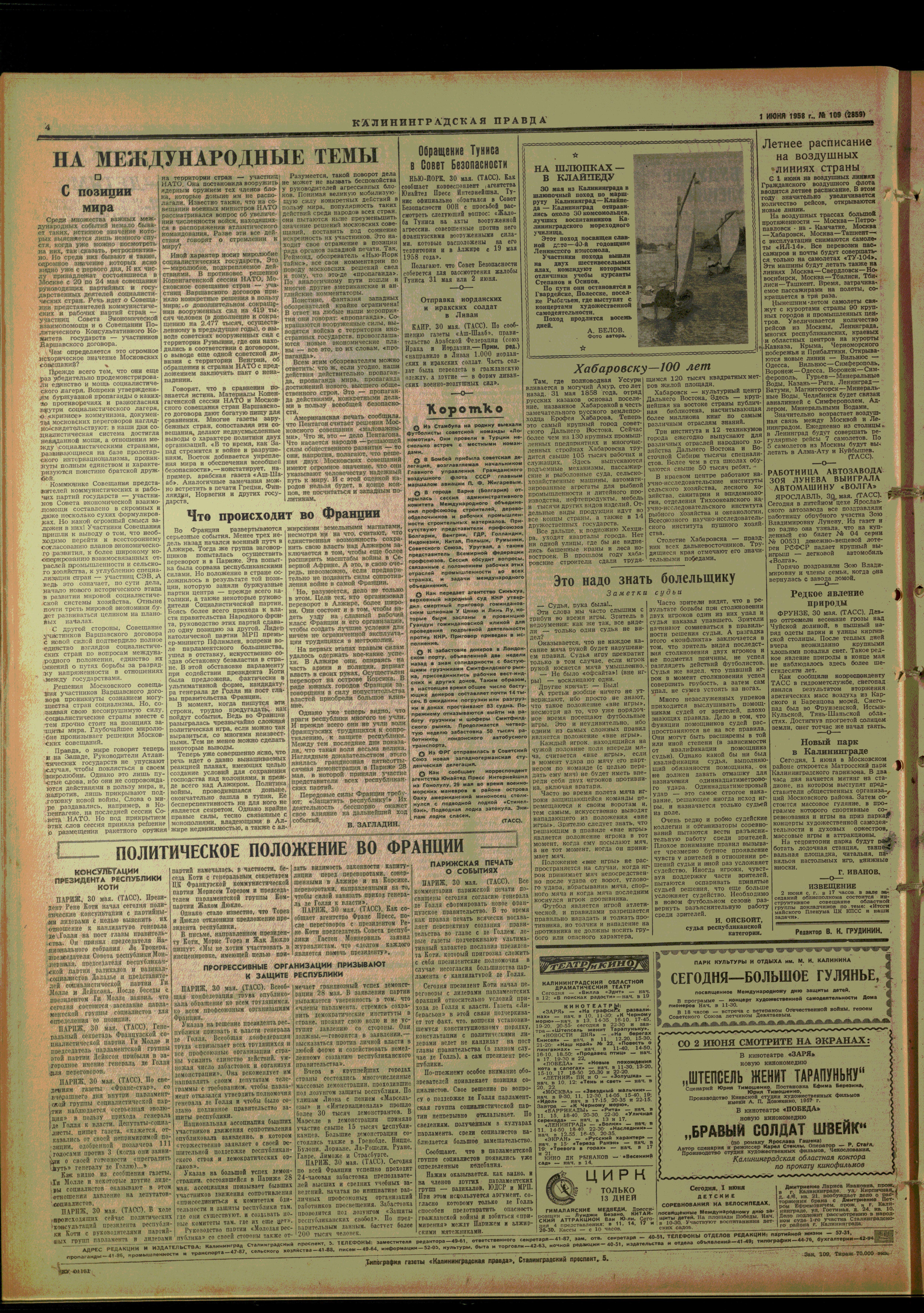 109-6-58-4