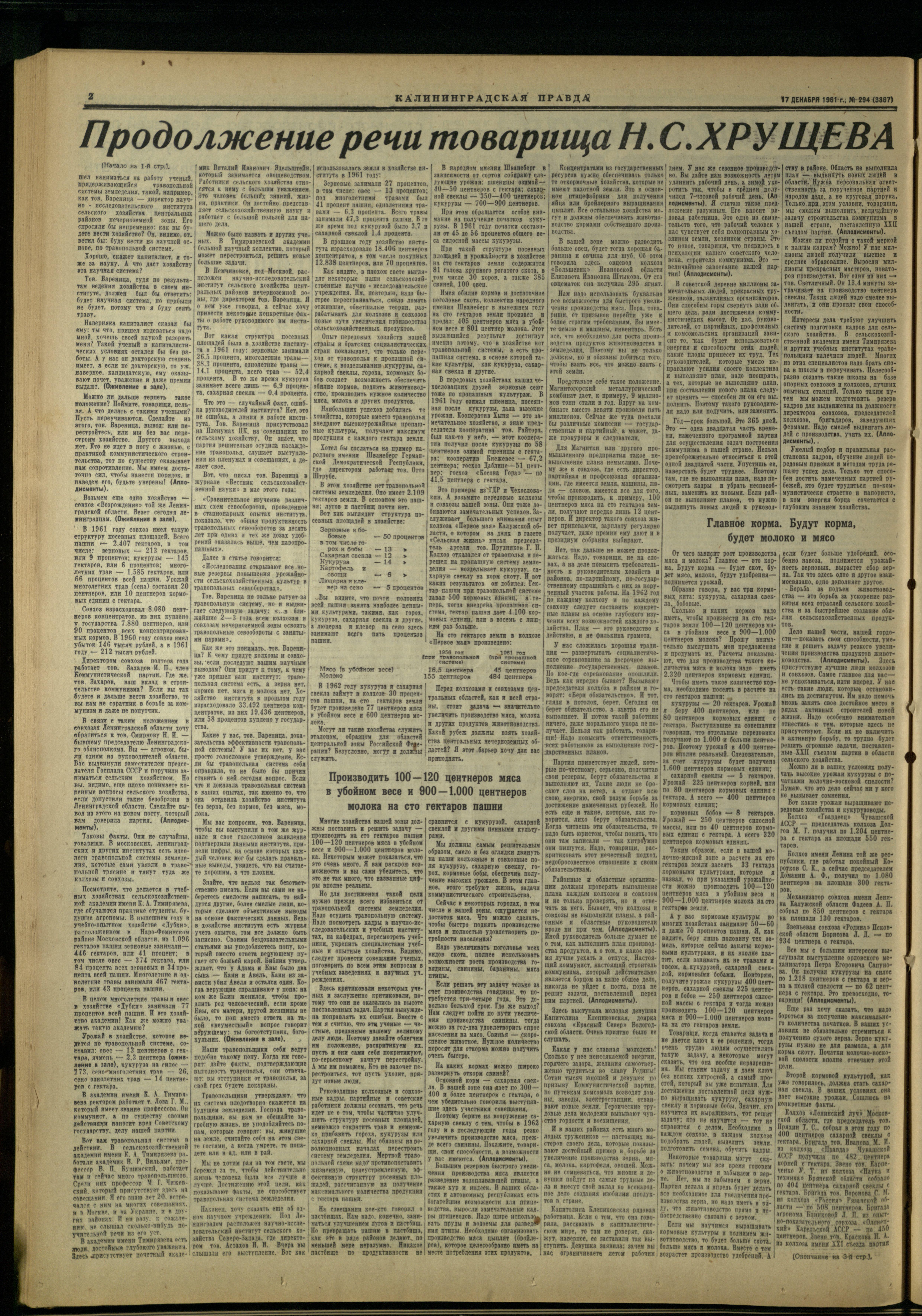 294-12-61-2