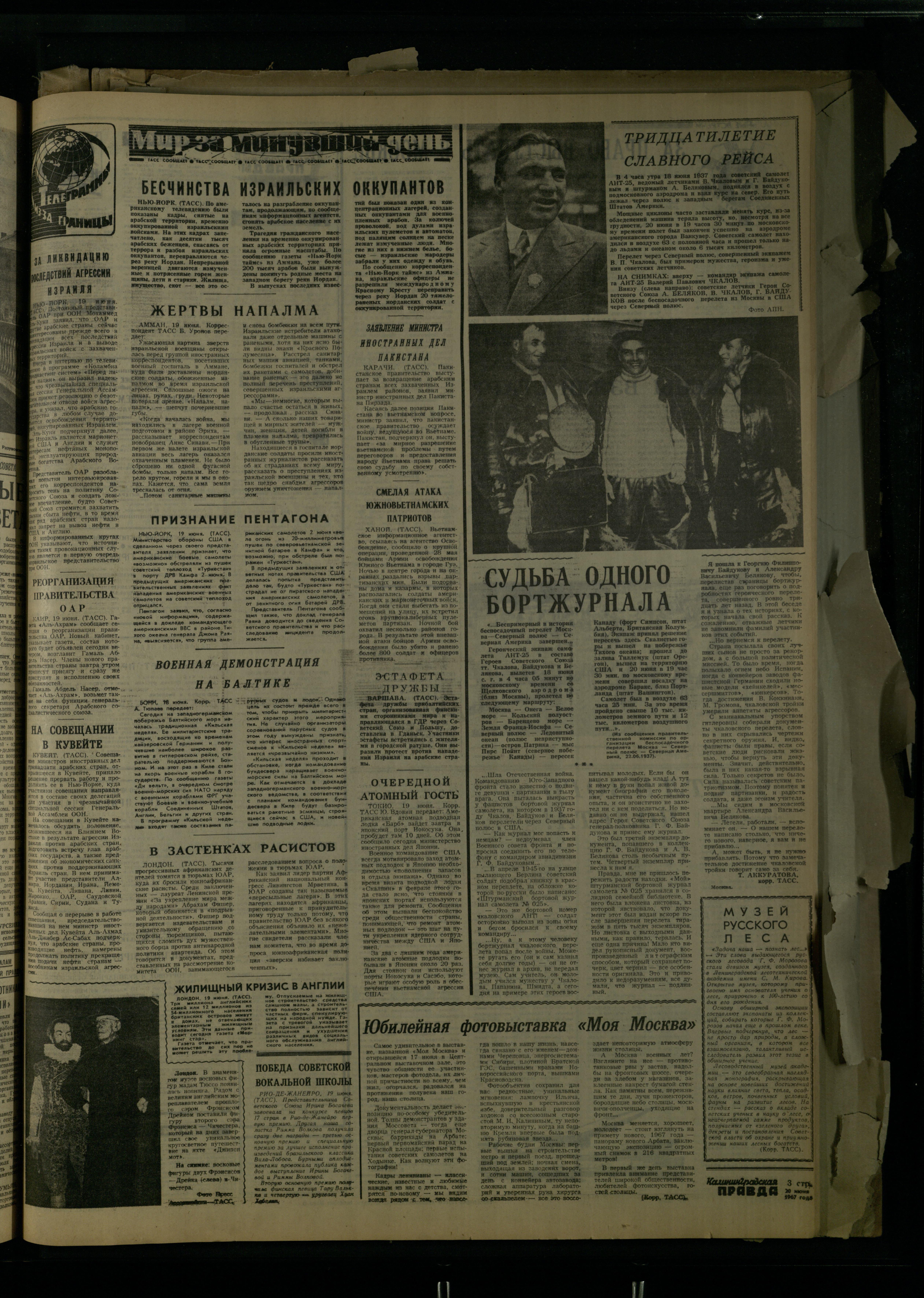 142-6-67-3