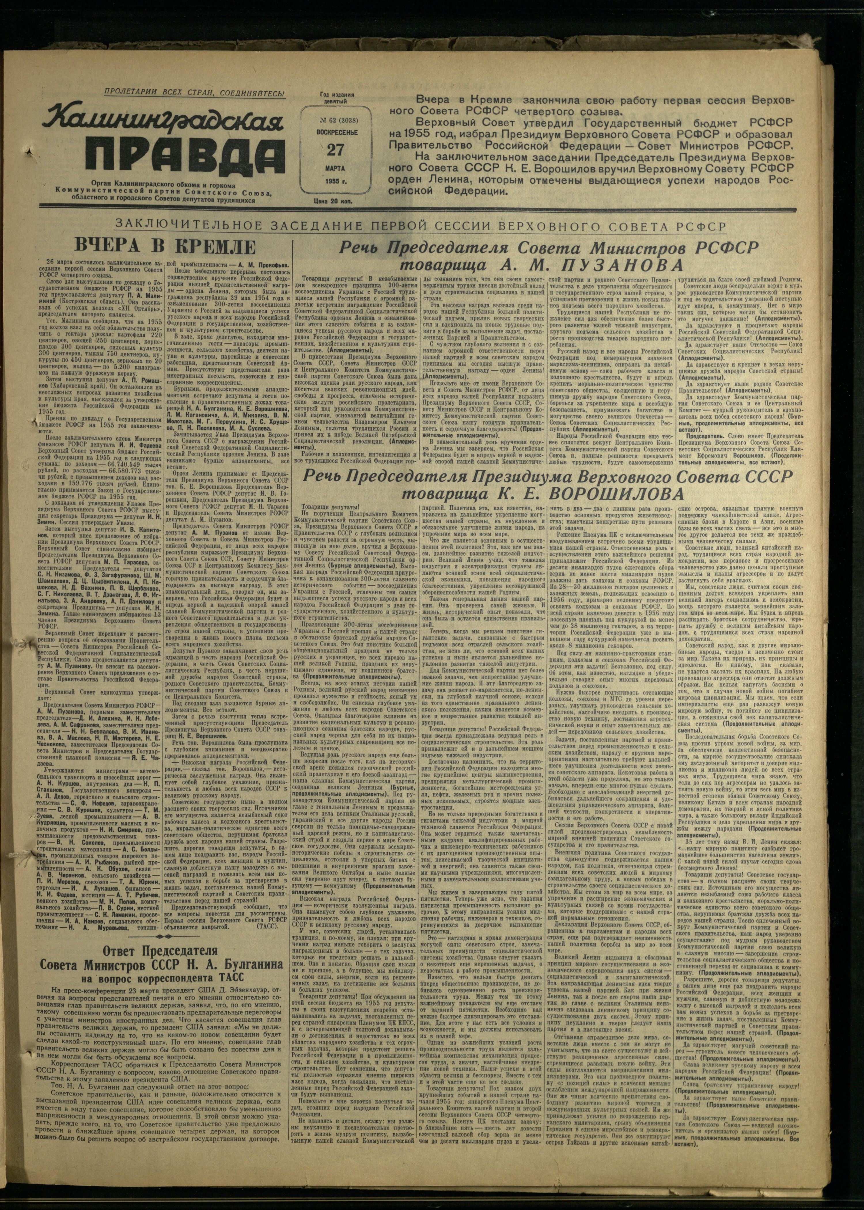 62-3-55-1
